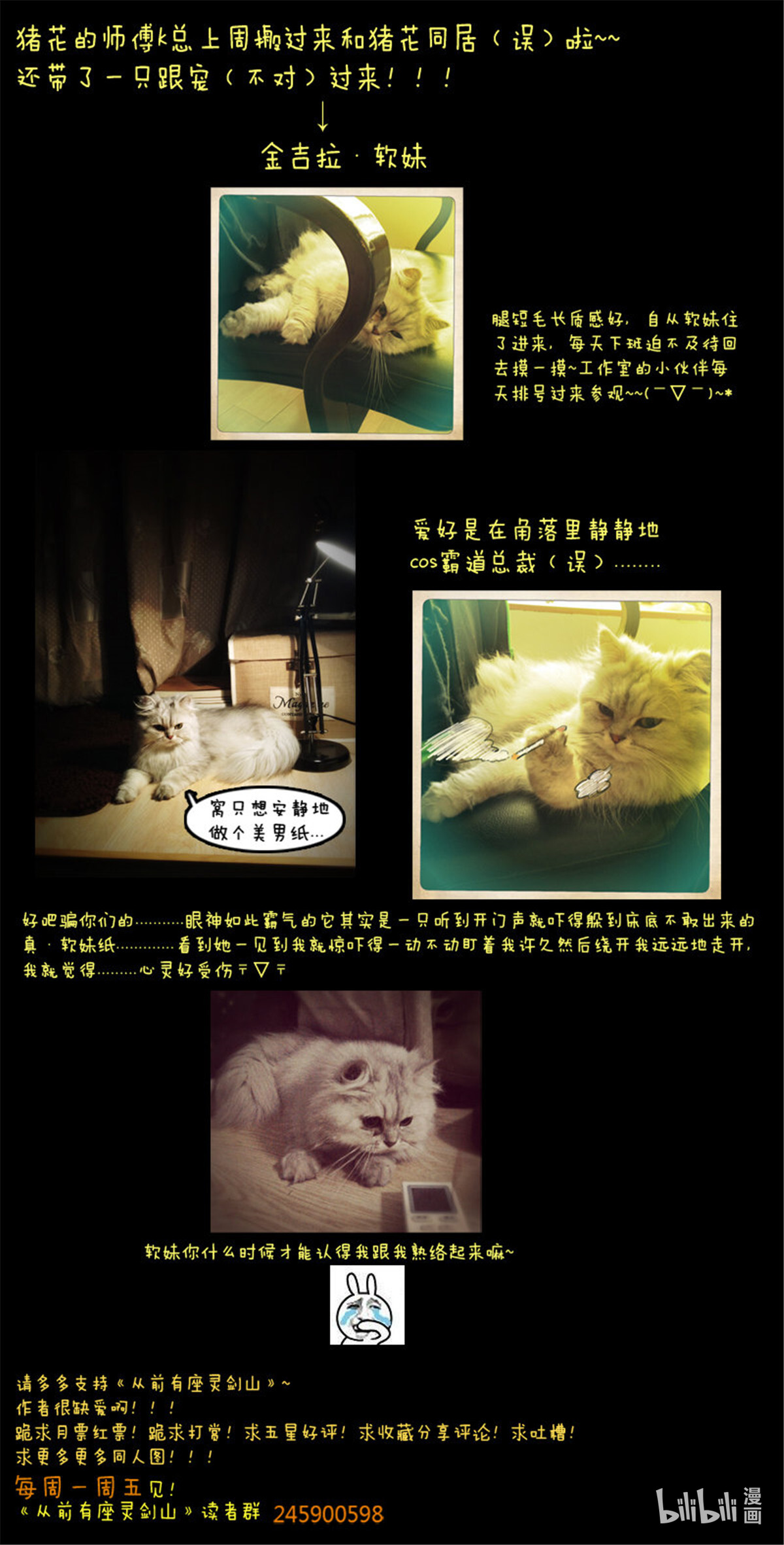 从前有座灵剑山14 第十三话