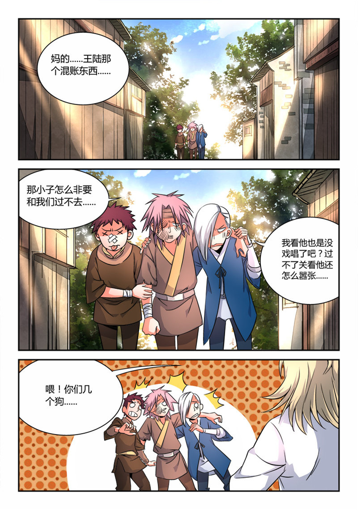 从前有座灵剑山16 第十五话
