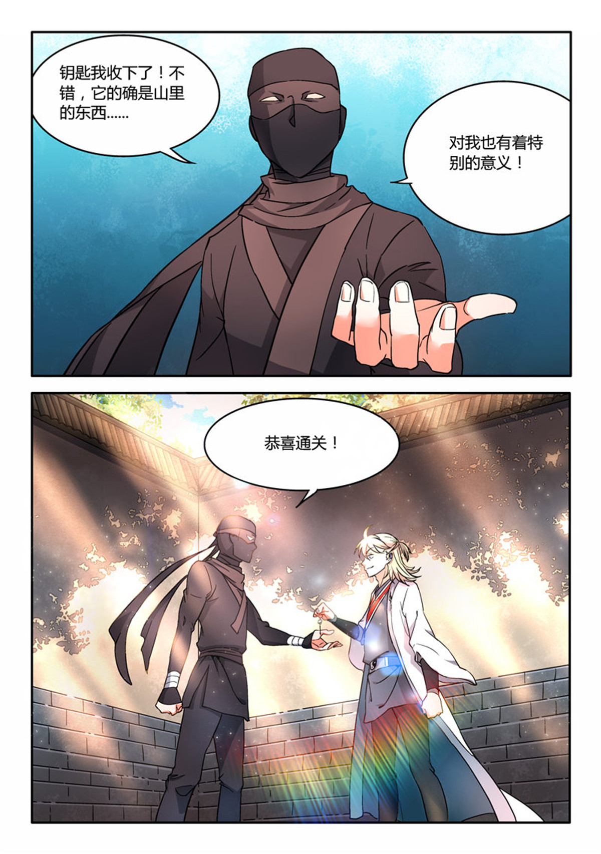从前有座灵剑山16 第十五话