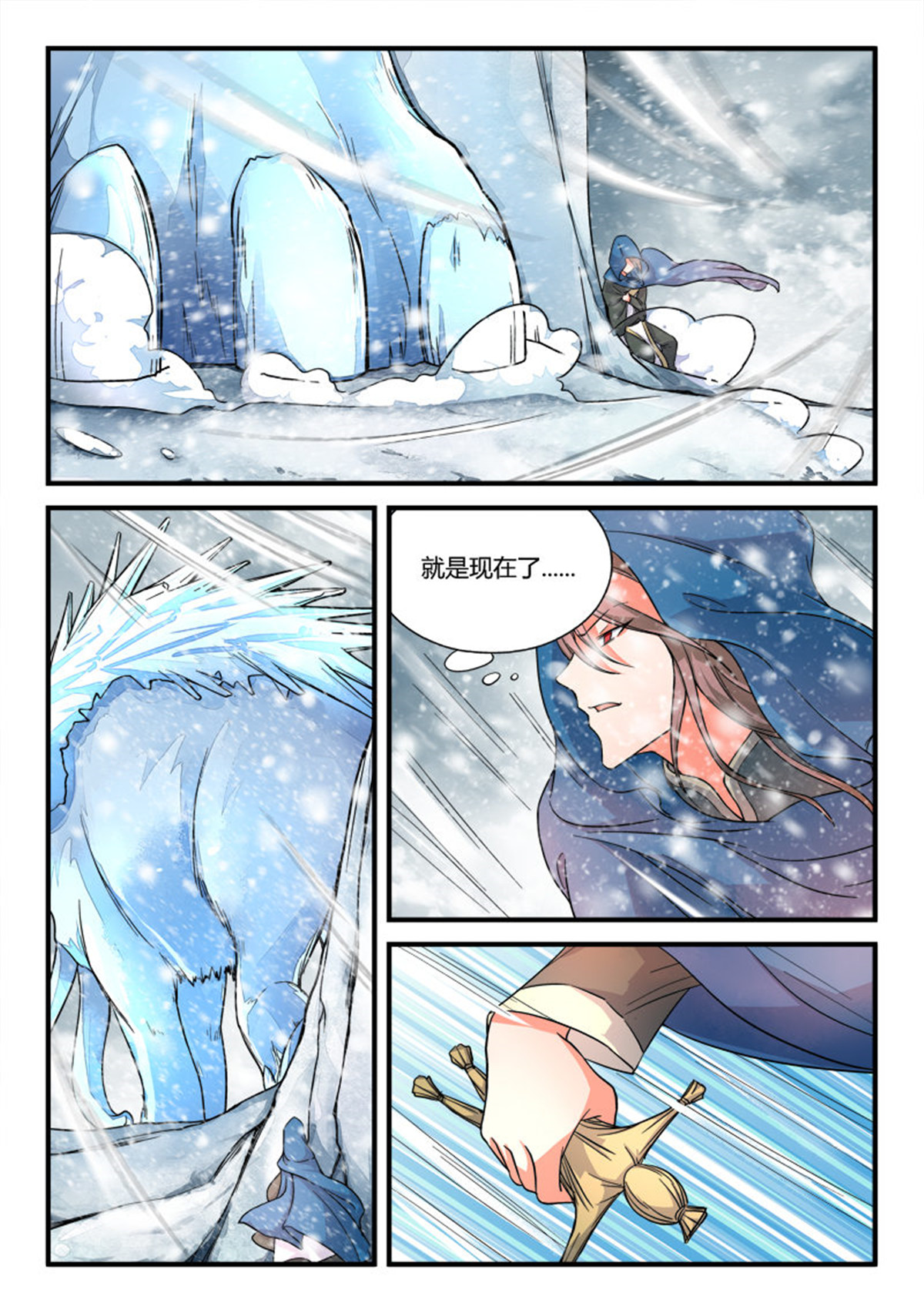 从前有座灵剑山17 第十六话