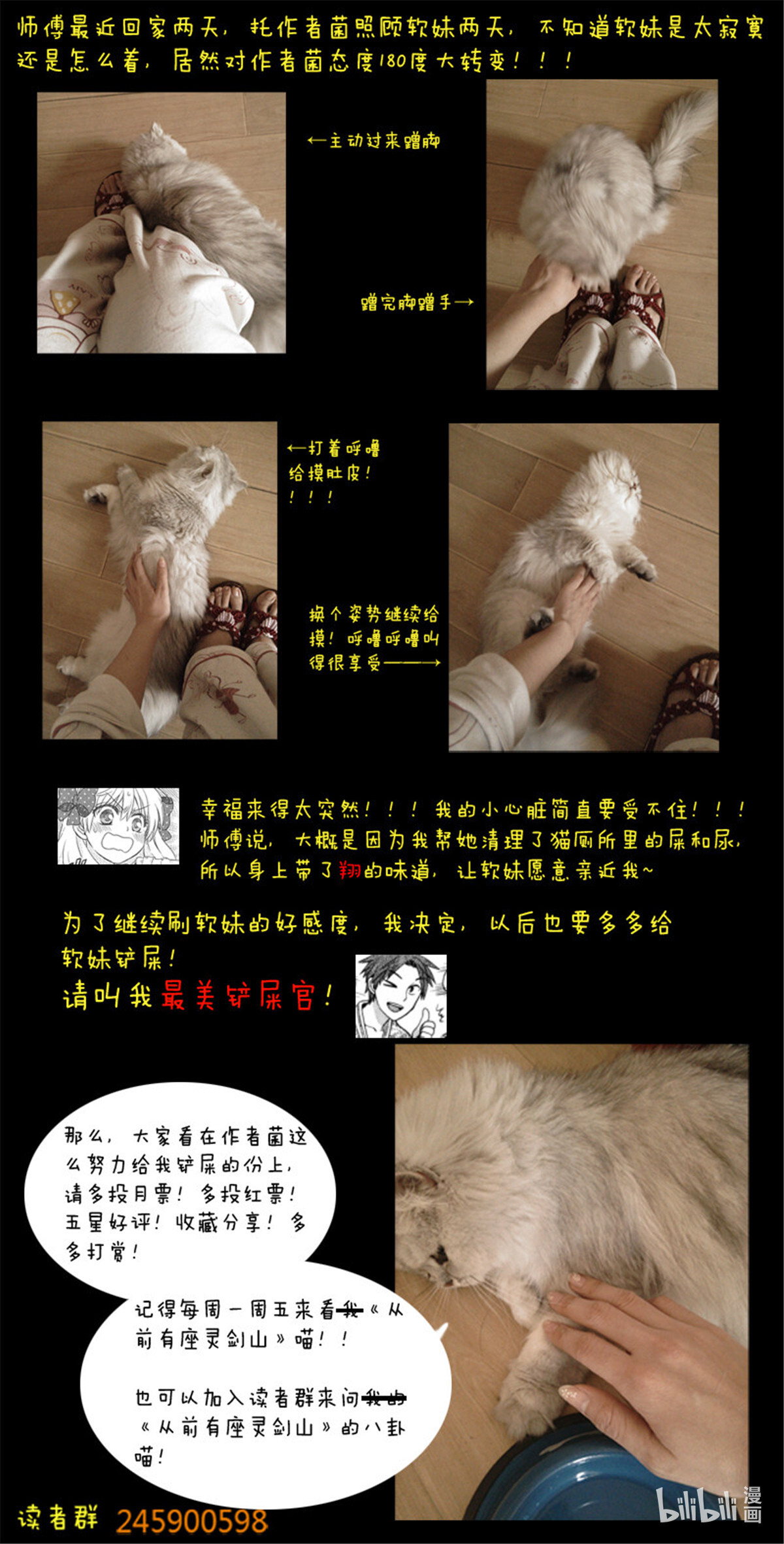 从前有座灵剑山19 第十八话