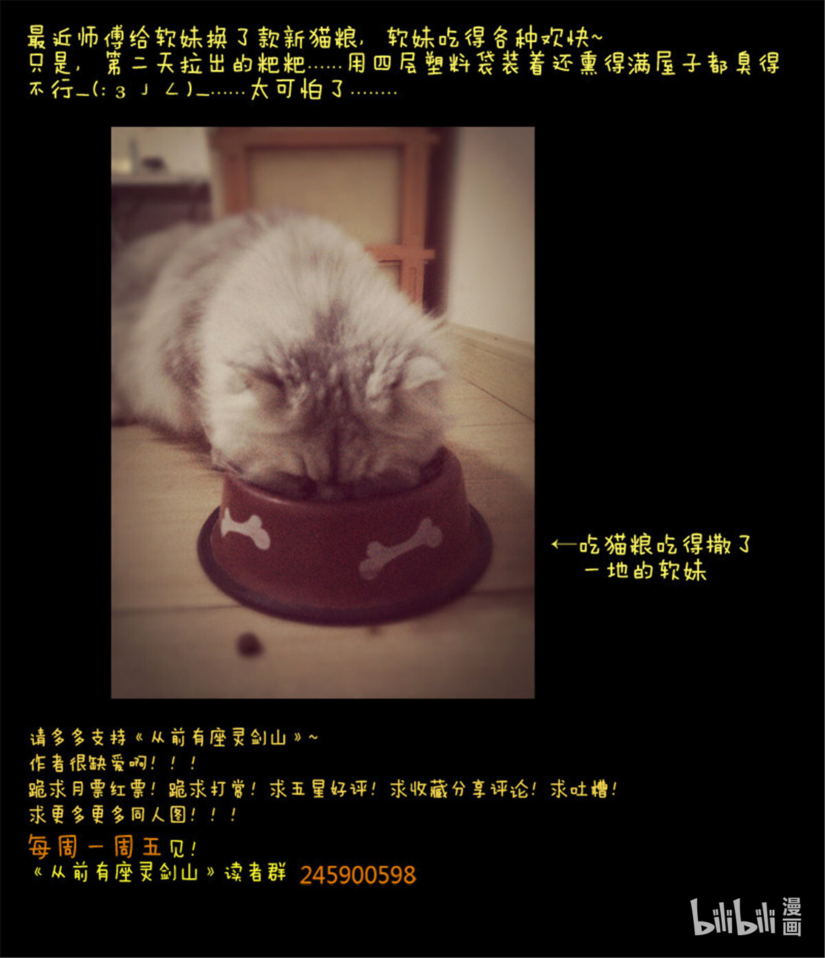 从前有座灵剑山20 第十九话