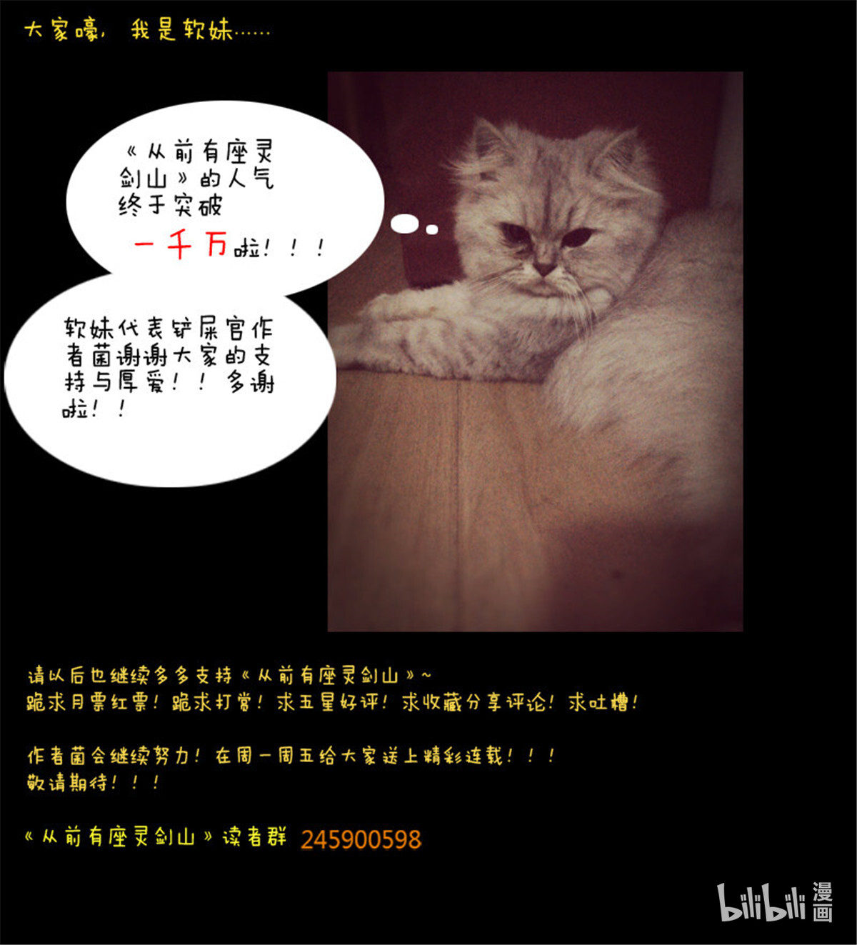从前有座灵剑山21 第二十话