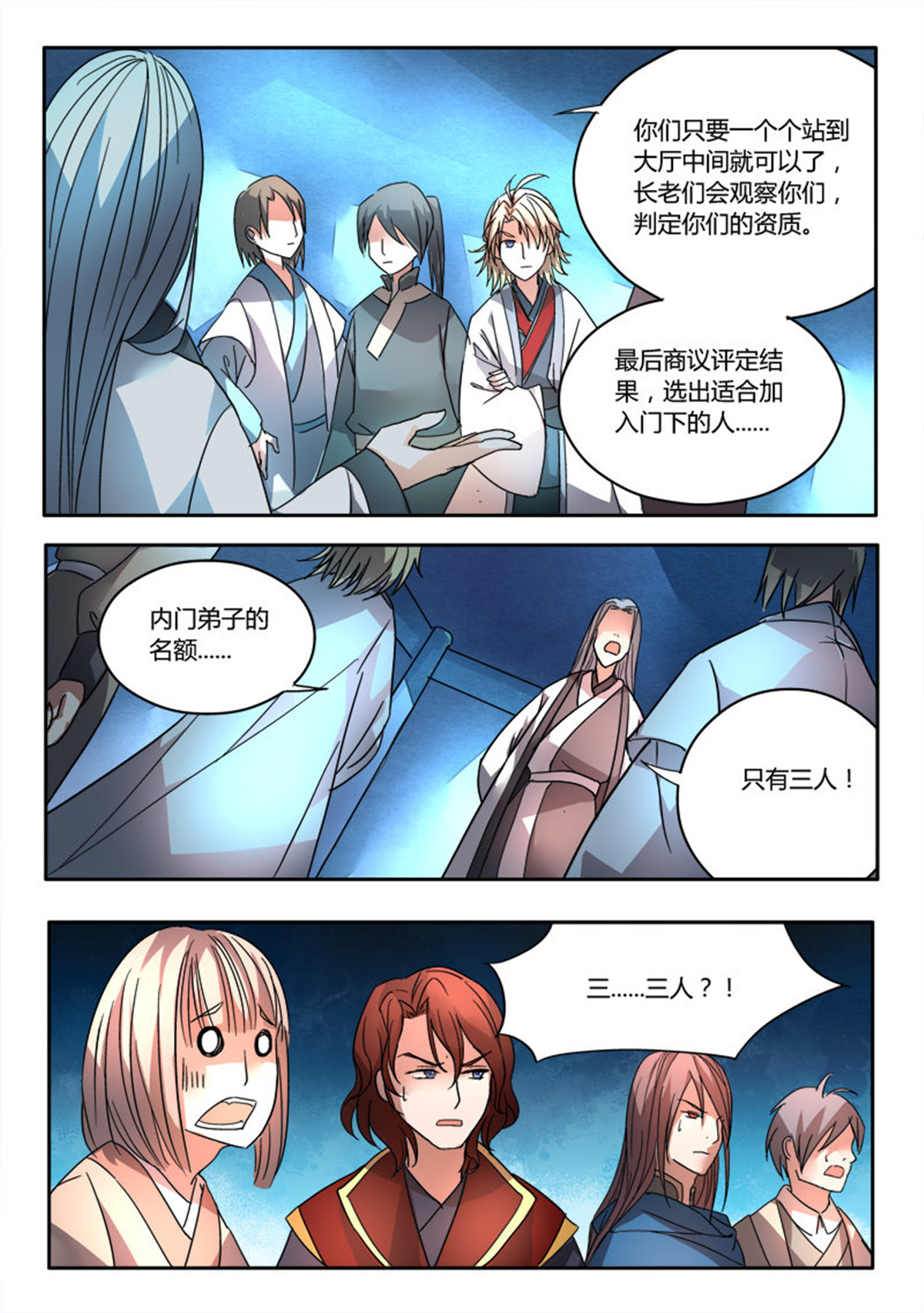 从前有座灵剑山22 第二十一话
