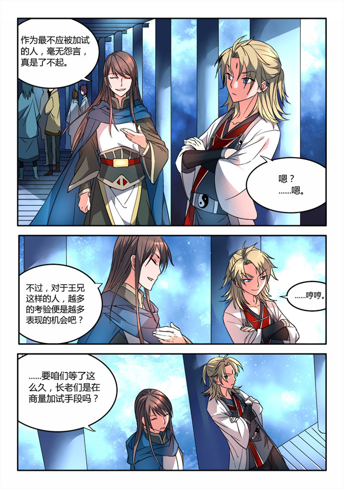 从前有座灵剑山22 第二十一话