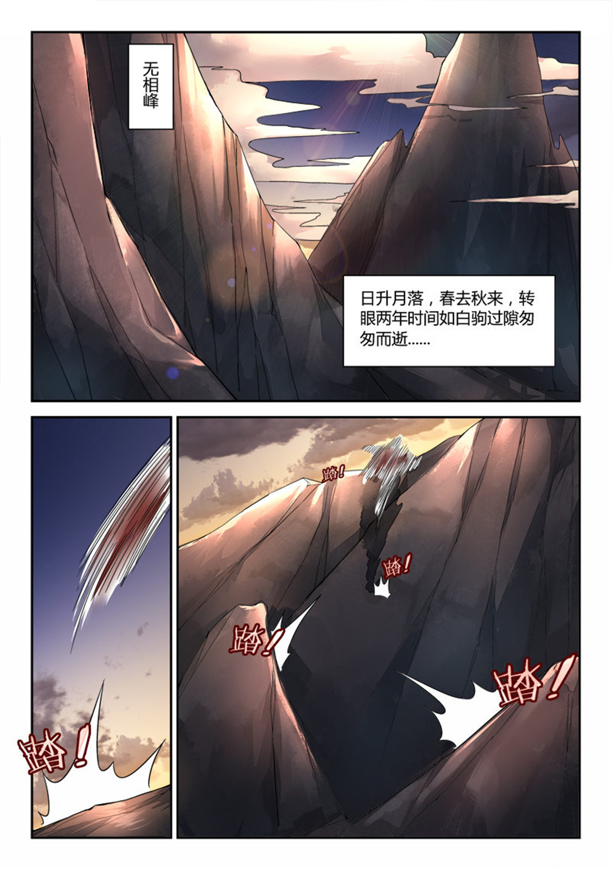 从前有座灵剑山29 第二十八话