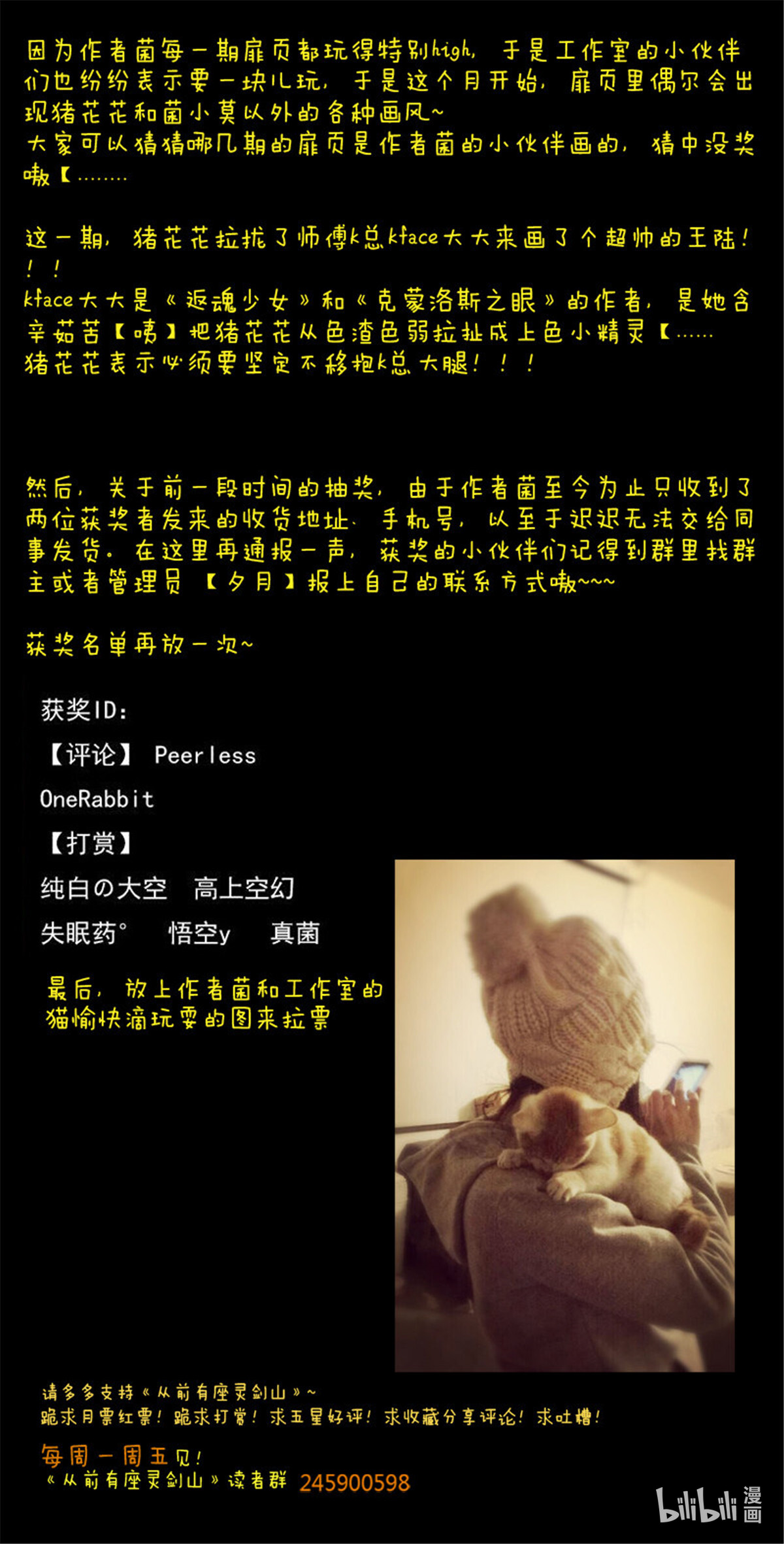 从前有座灵剑山30 第二十九话