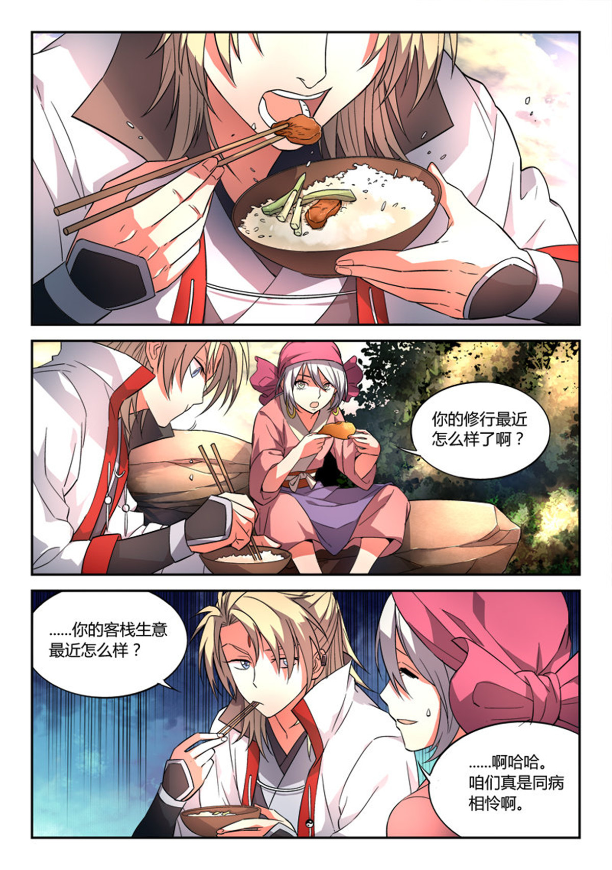 从前有座灵剑山31 第三十话