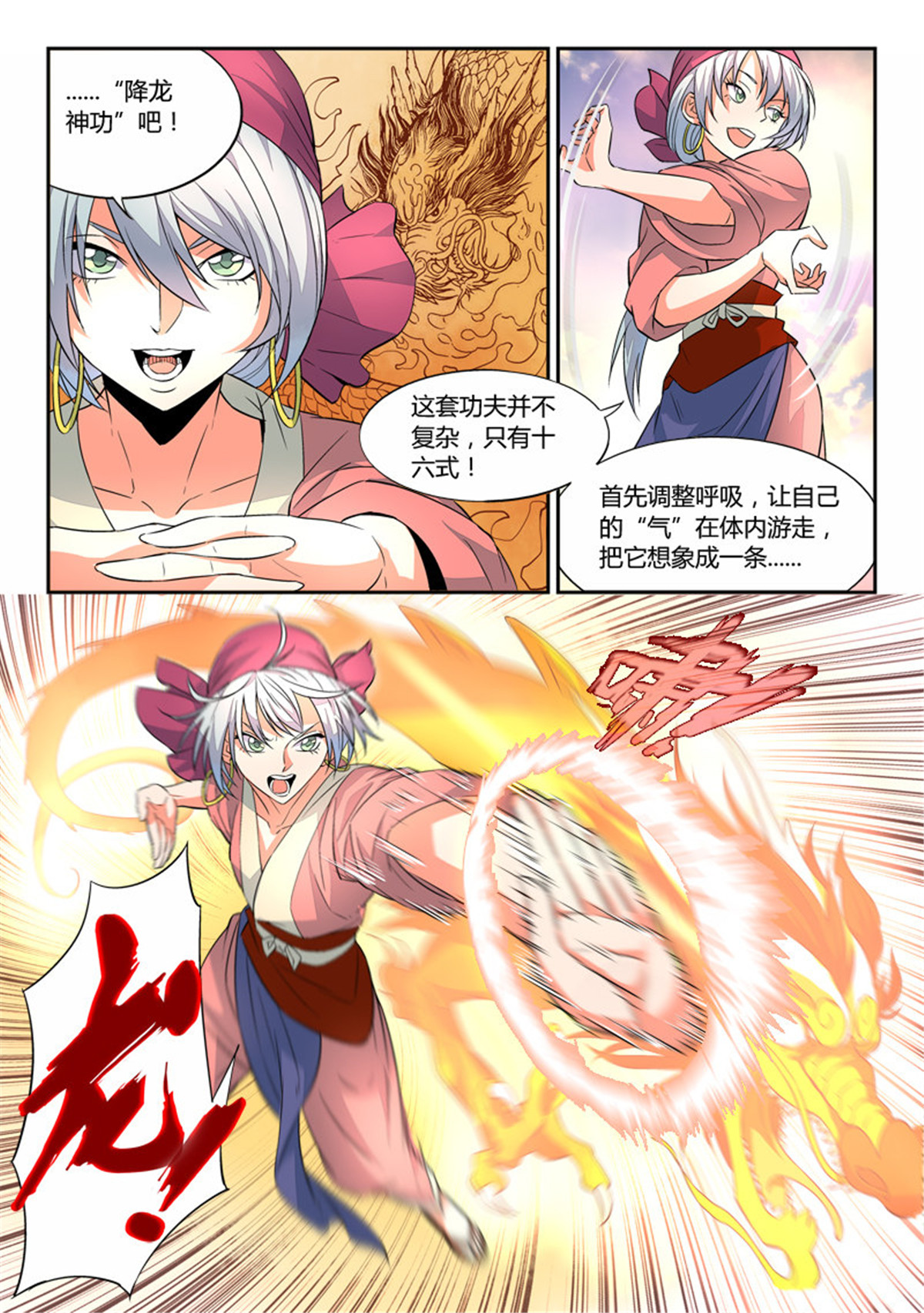从前有座灵剑山31 第三十话