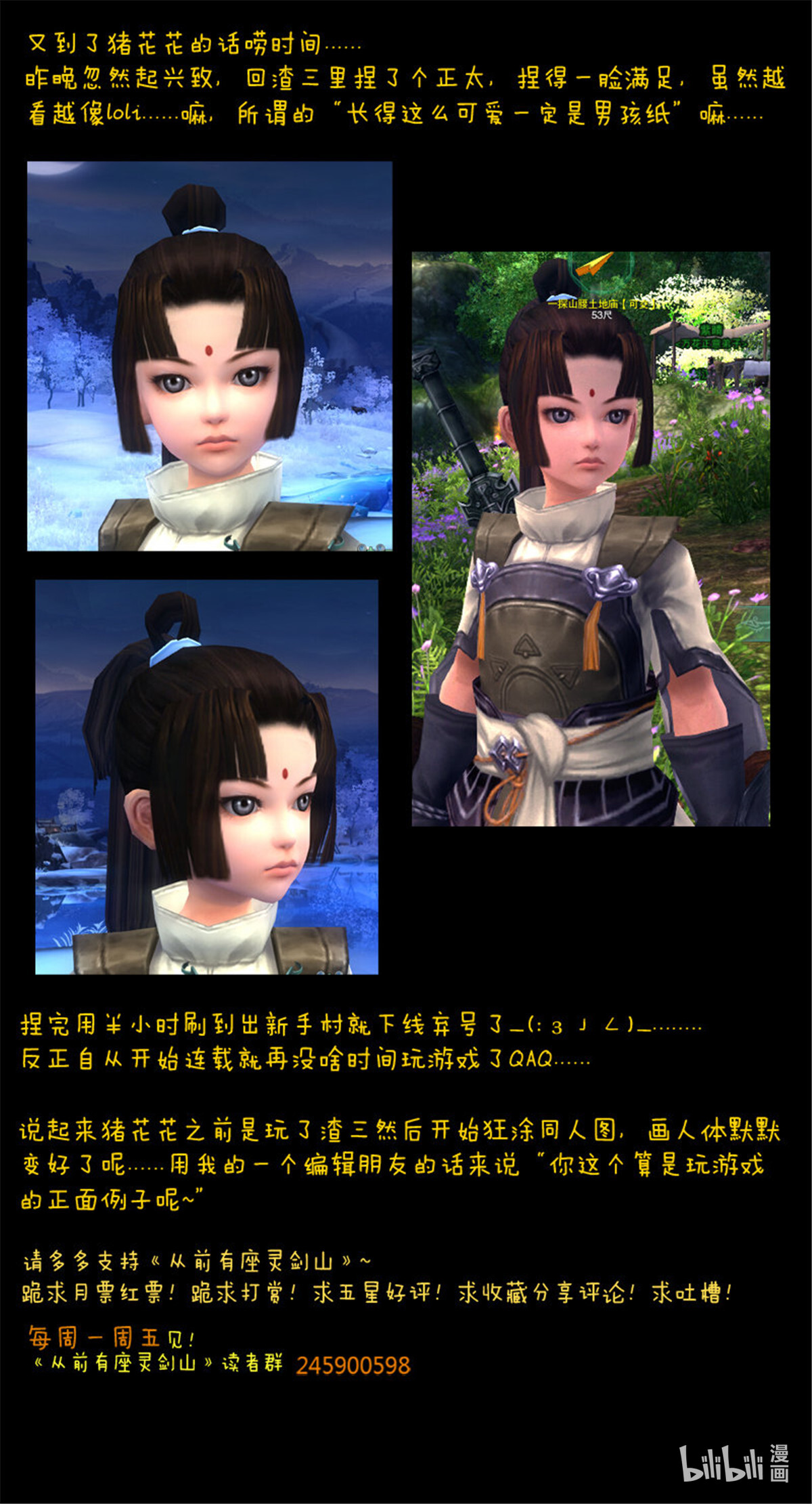 从前有座灵剑山38 第三十七话