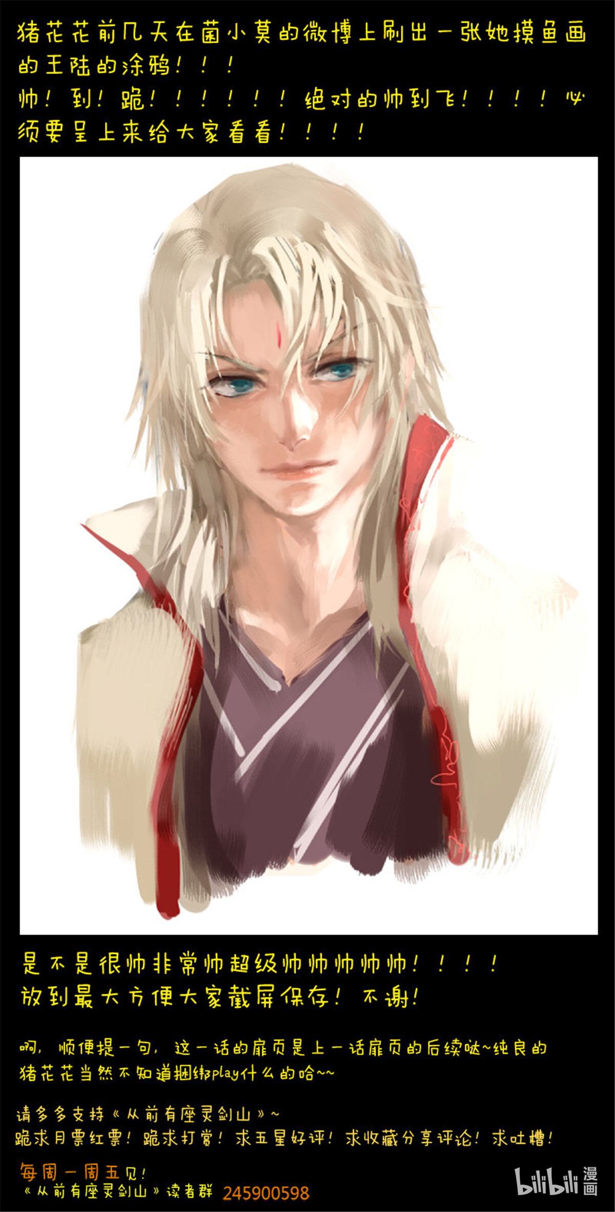 从前有座灵剑山39 第三十八话