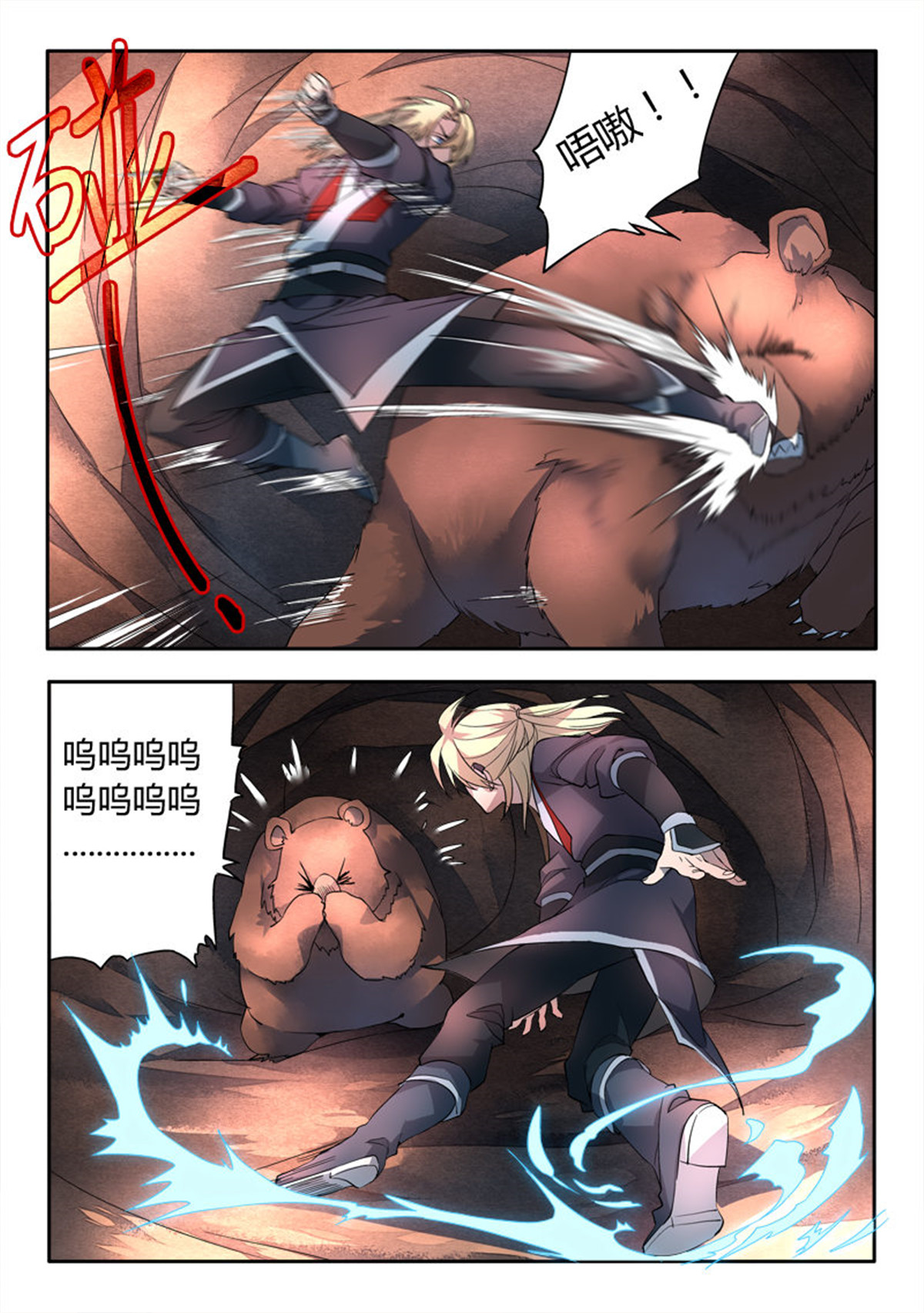 从前有座灵剑山39 第三十八话