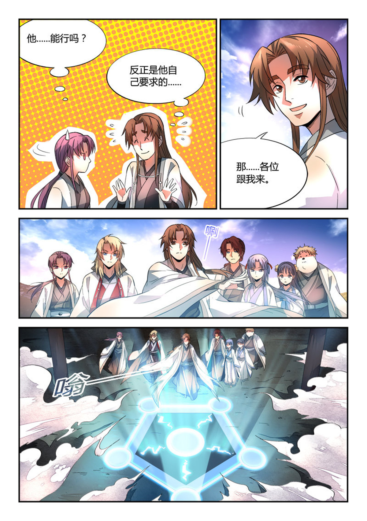 从前有座灵剑山41 第四十话