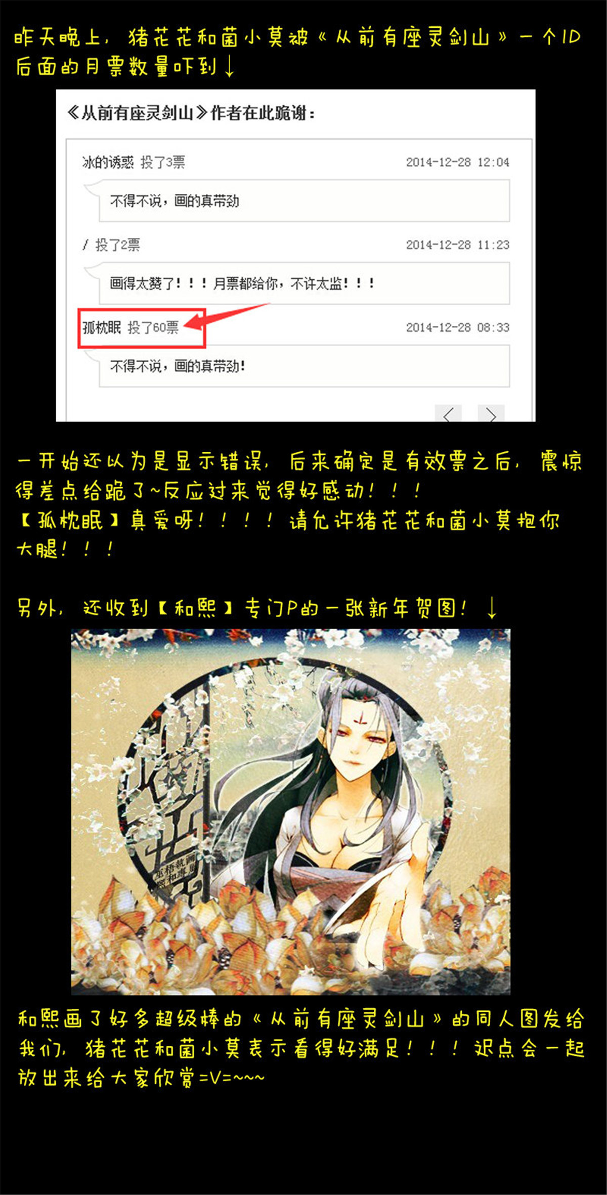 从前有座灵剑山41 第四十话
