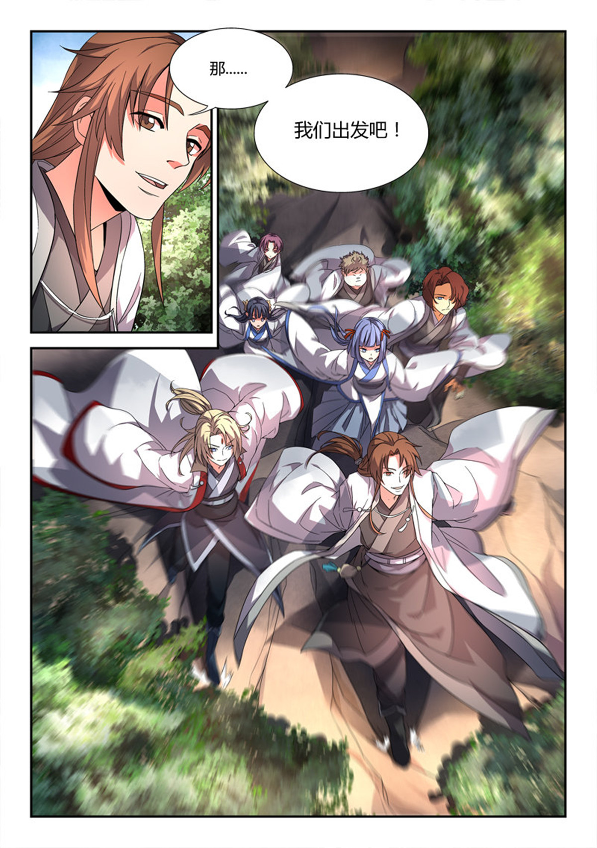 从前有座灵剑山42 第四十一话
