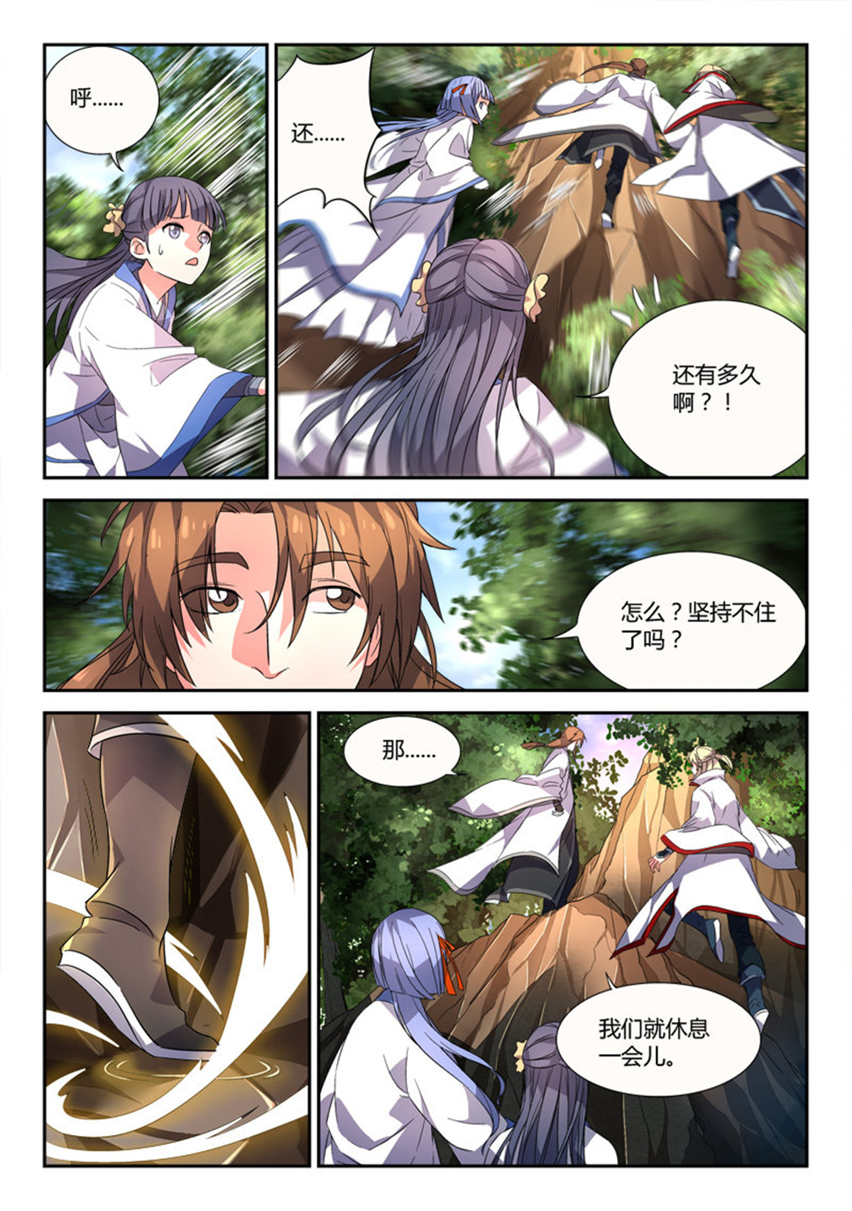 从前有座灵剑山42 第四十一话
