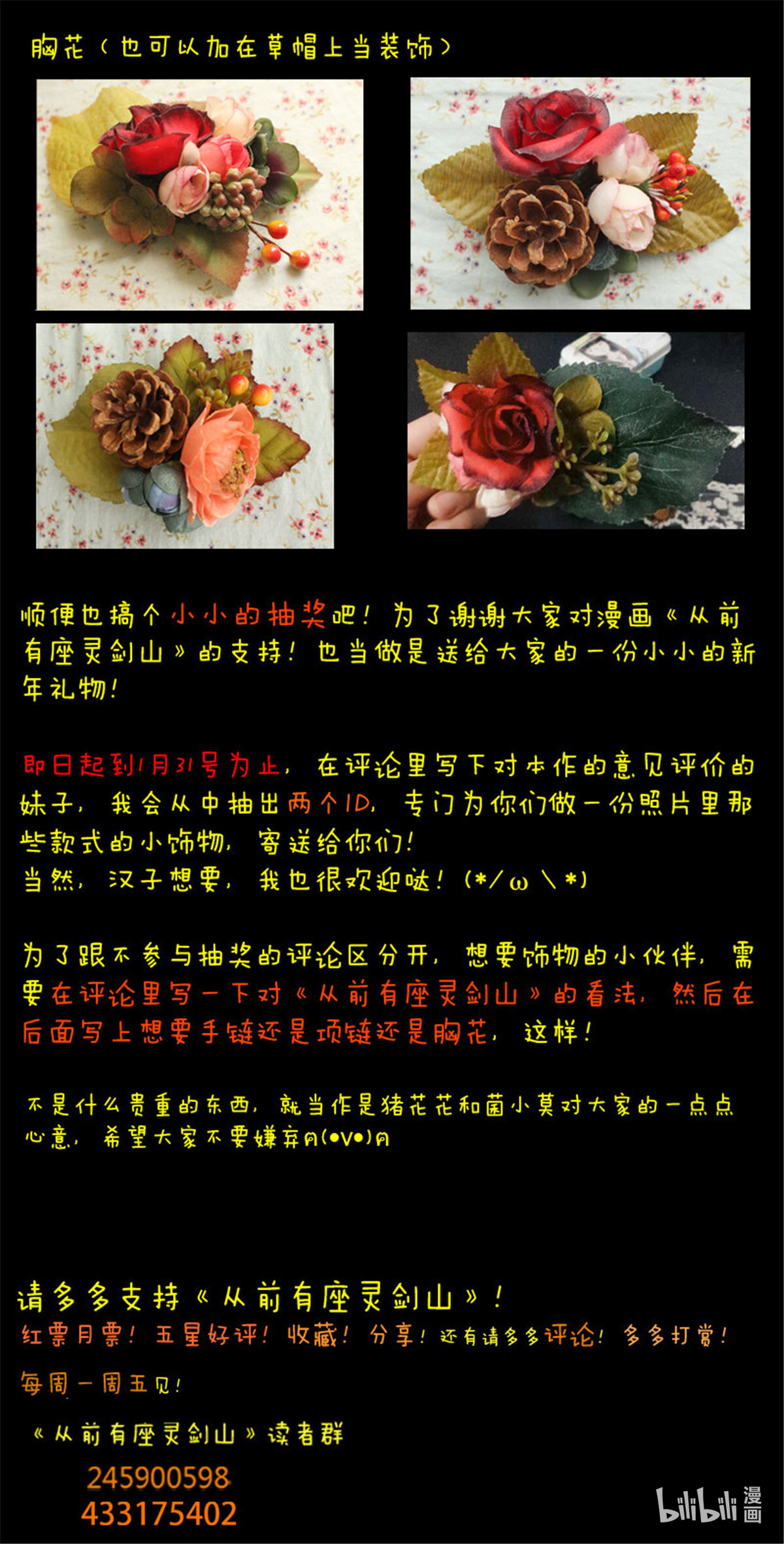 从前有座灵剑山44 第四十三话