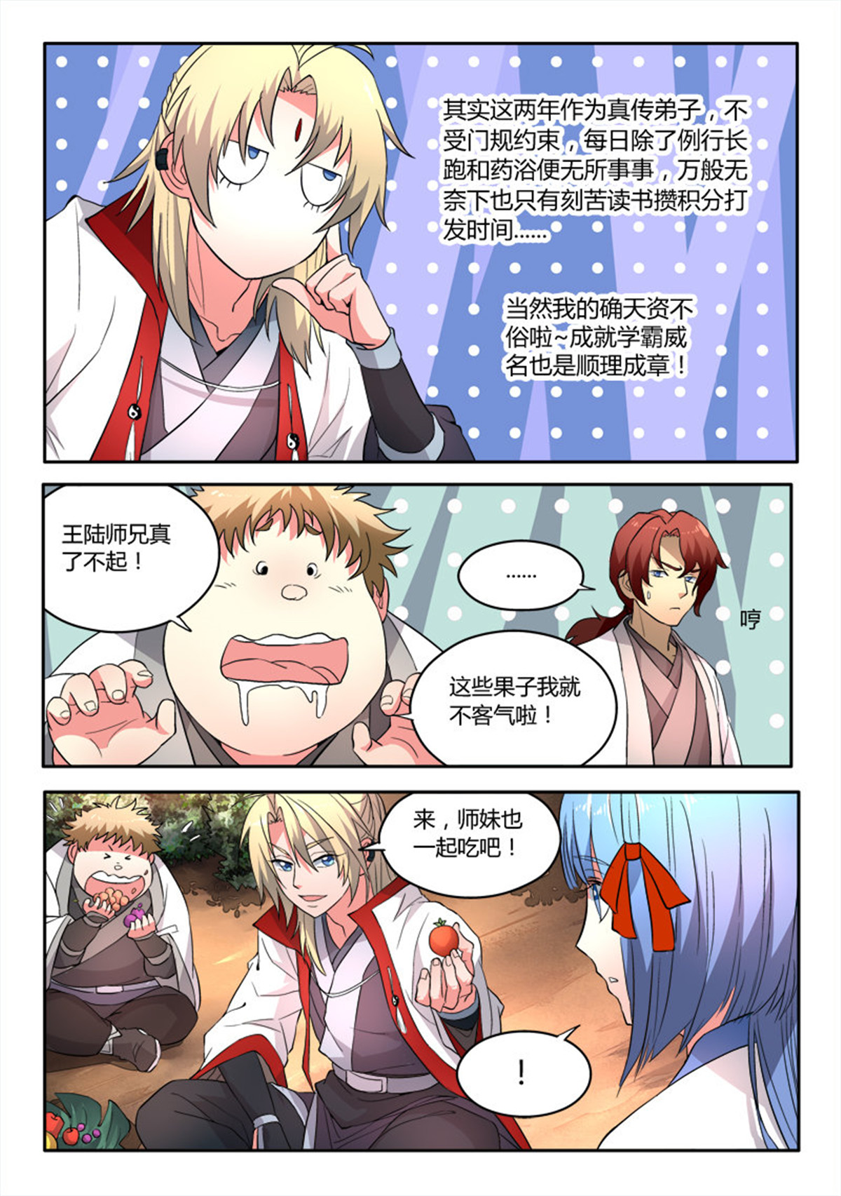 从前有座灵剑山44 第四十三话