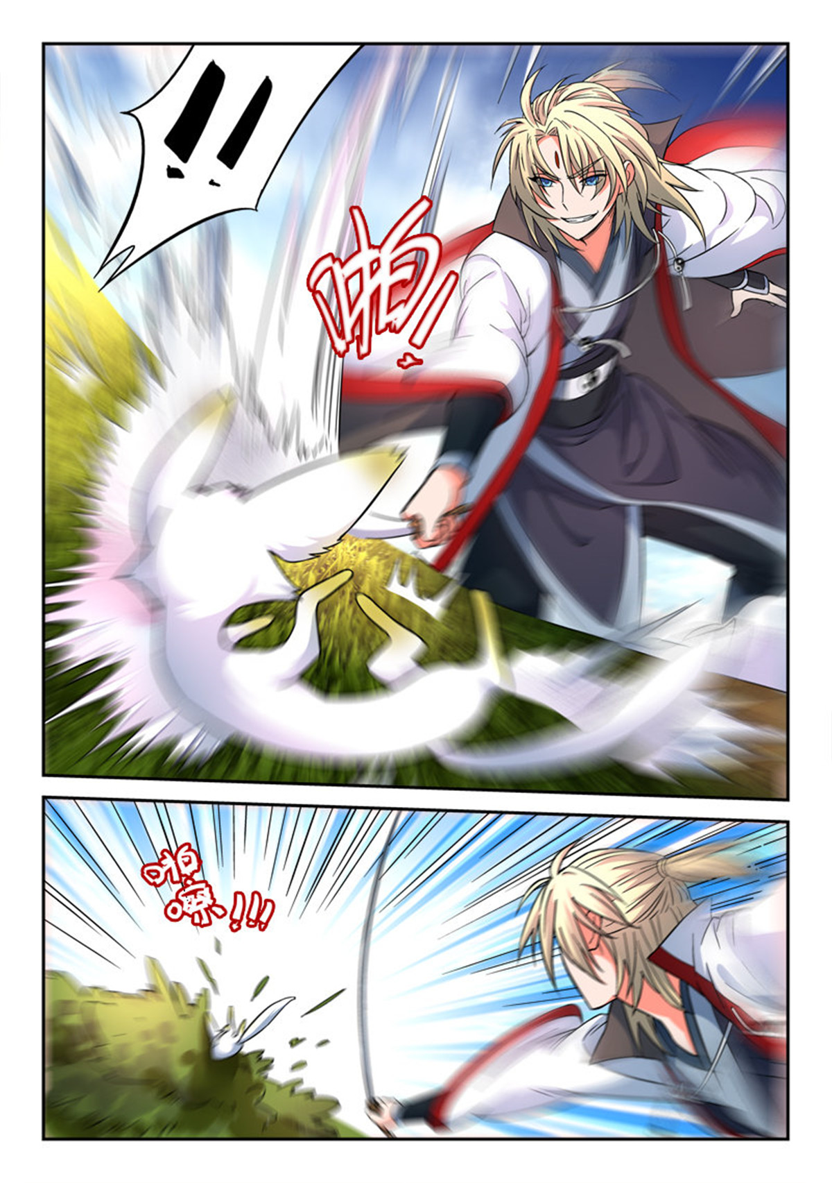 从前有座灵剑山45 第四十四话