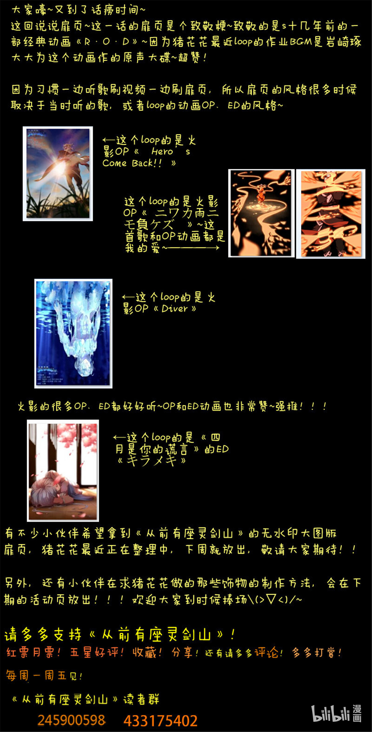 从前有座灵剑山45 第四十四话