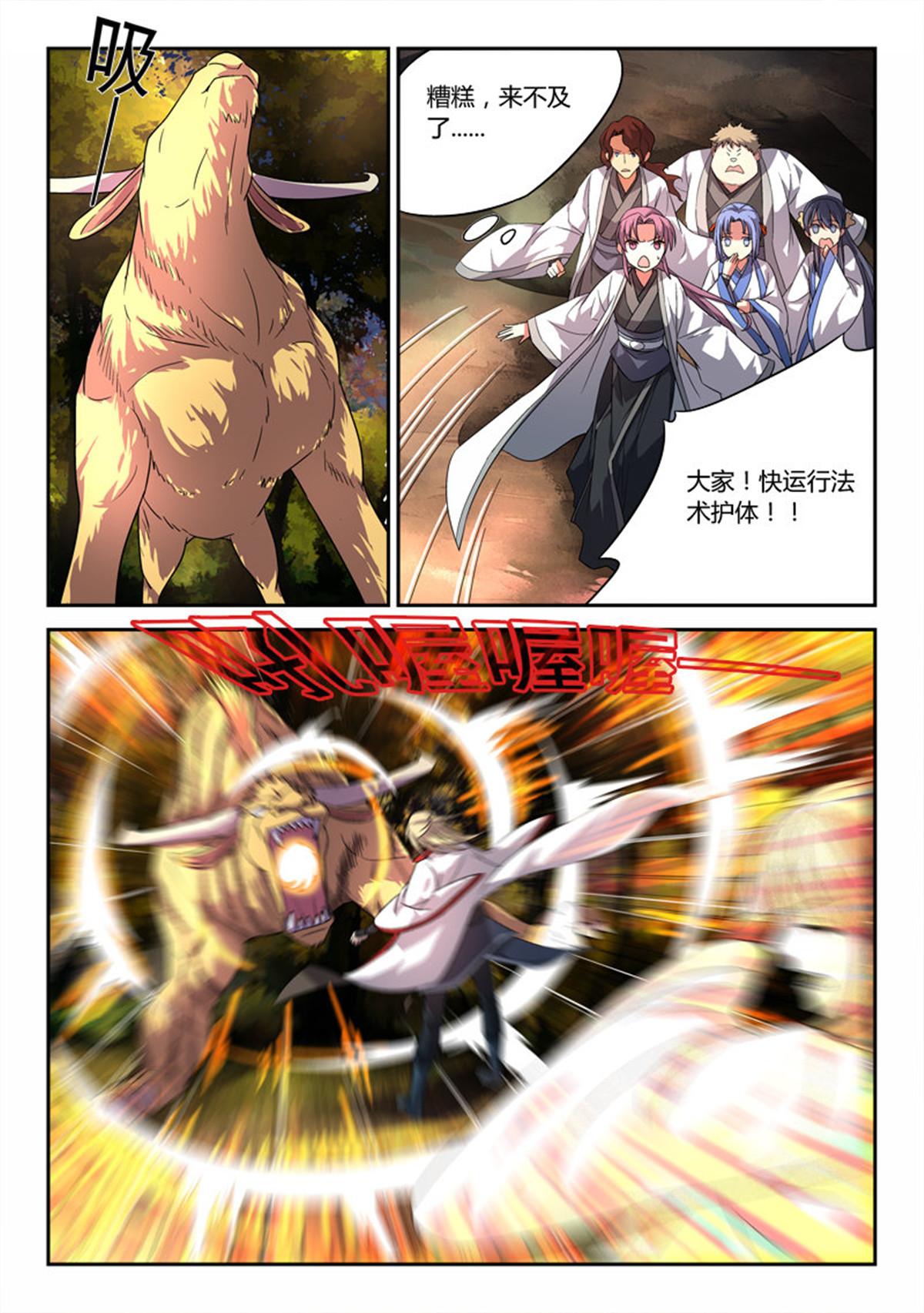 从前有座灵剑山47 第四十六话