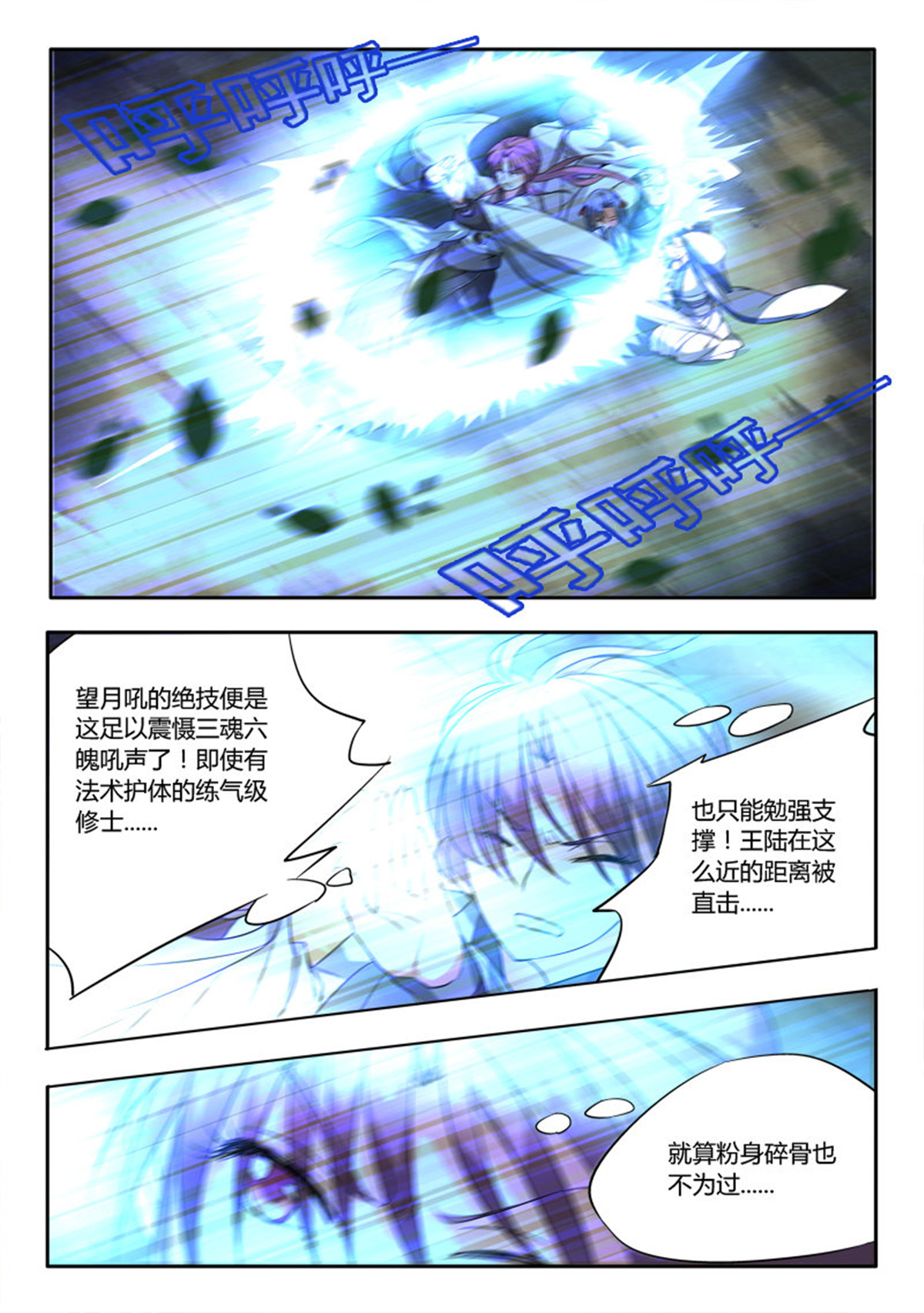 从前有座灵剑山47 第四十六话