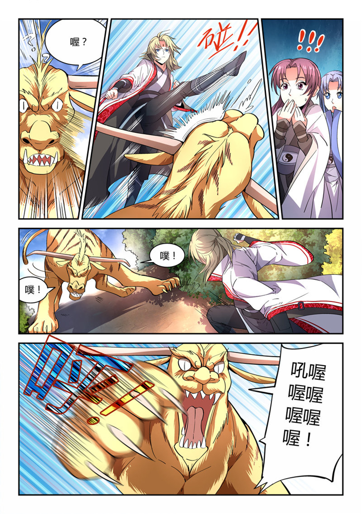 从前有座灵剑山48 第四十七话
