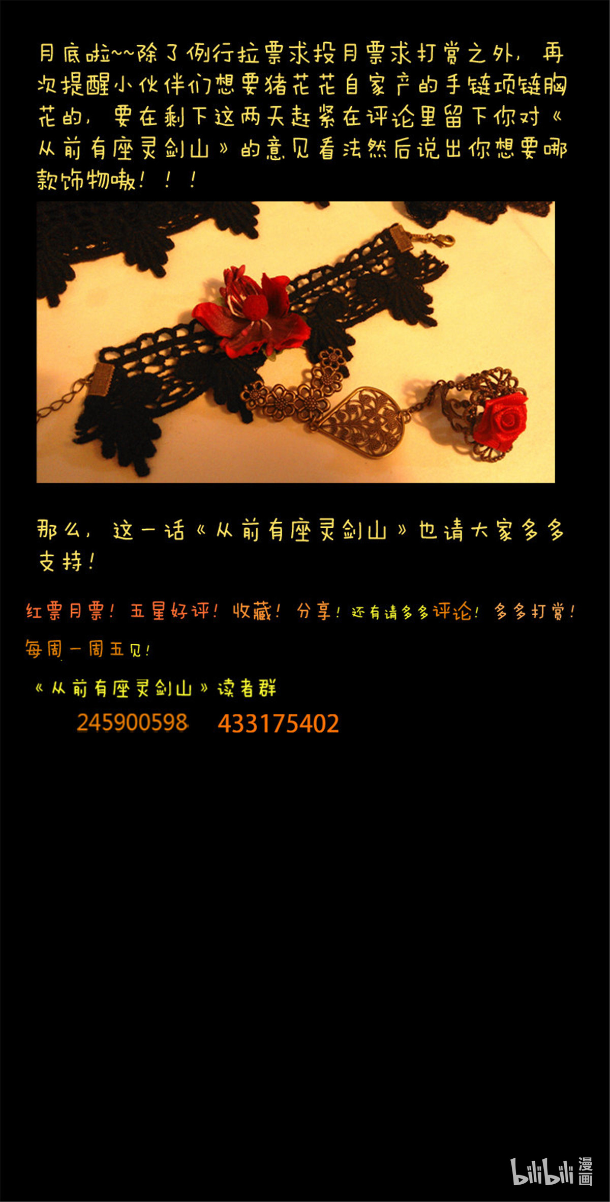 从前有座灵剑山50 第四十九话