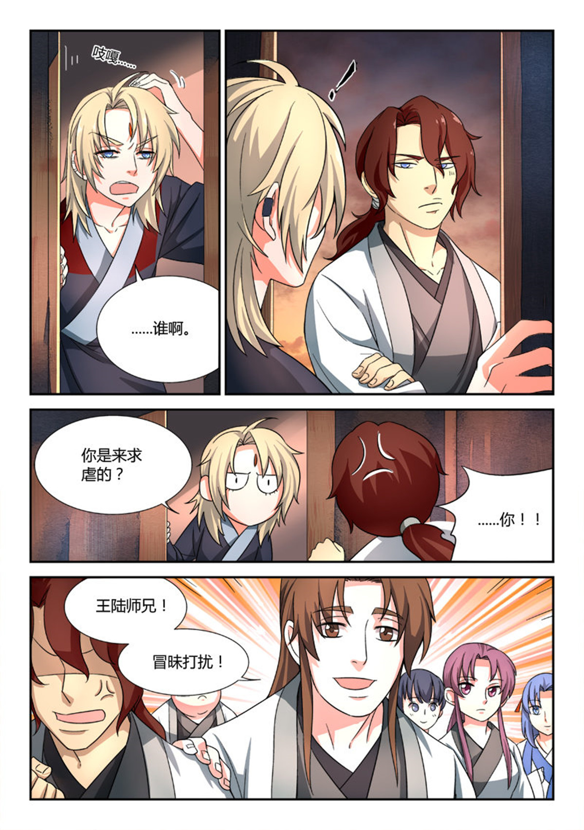 从前有座灵剑山50 第四十九话