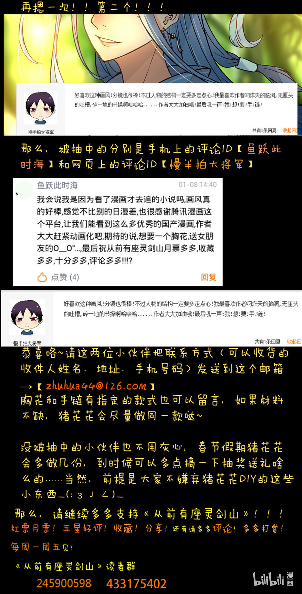 从前有座灵剑山51 第五十话