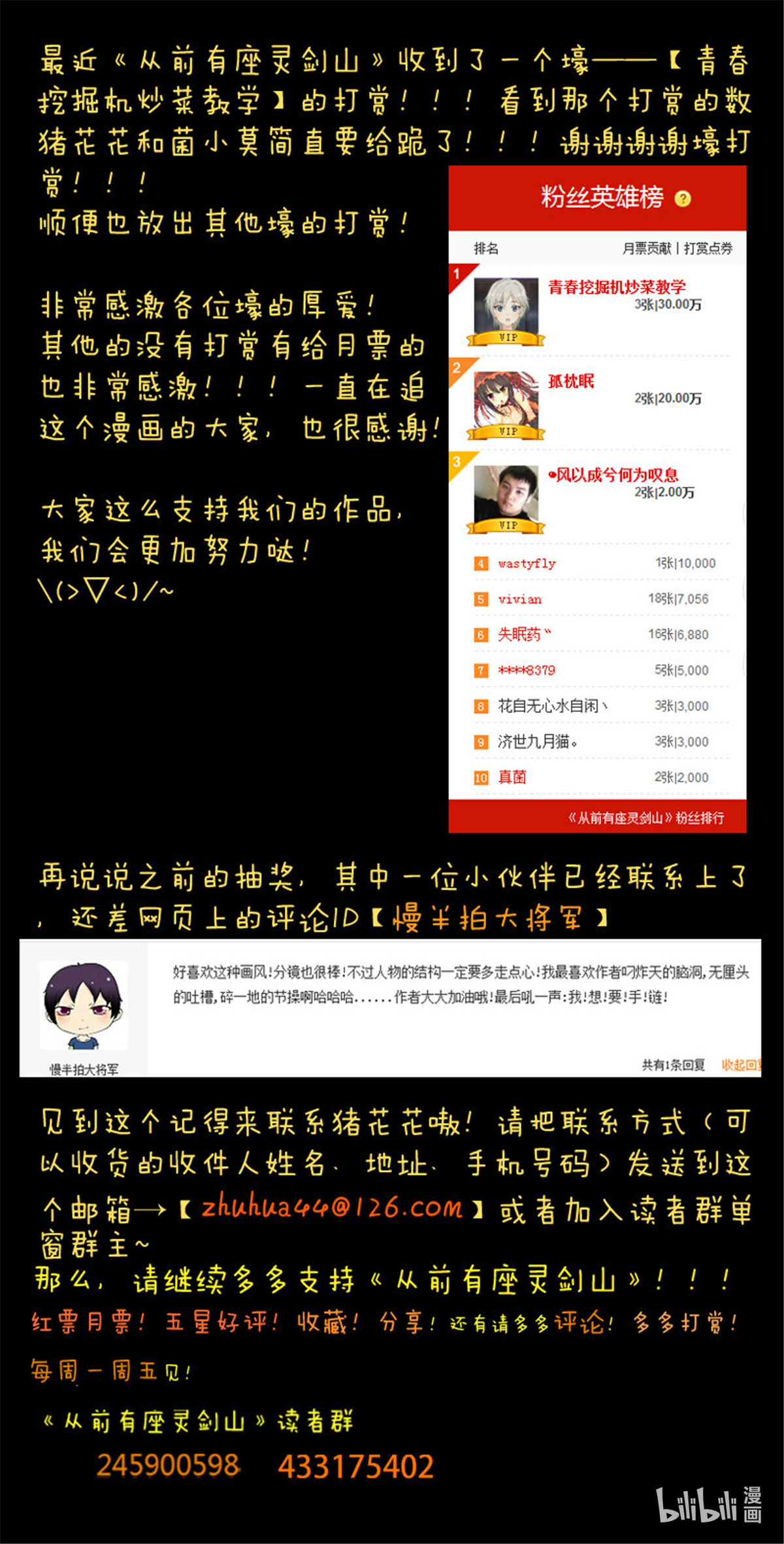 从前有座灵剑山52 第五十一话
