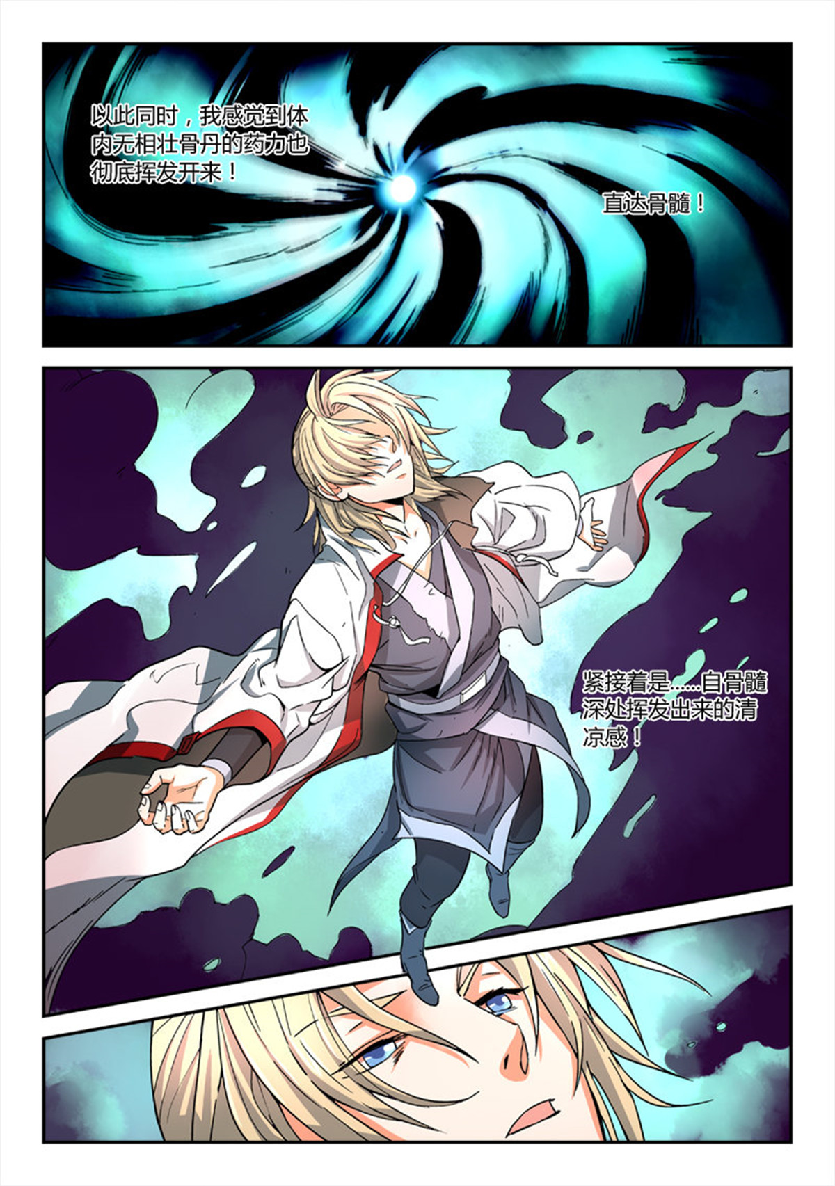 从前有座灵剑山52 第五十一话
