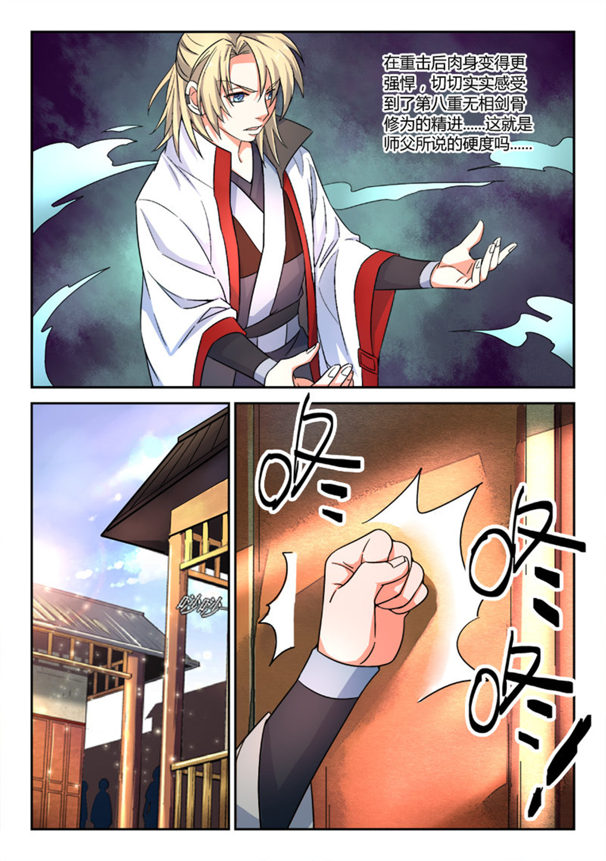 从前有座灵剑山52 第五十一话