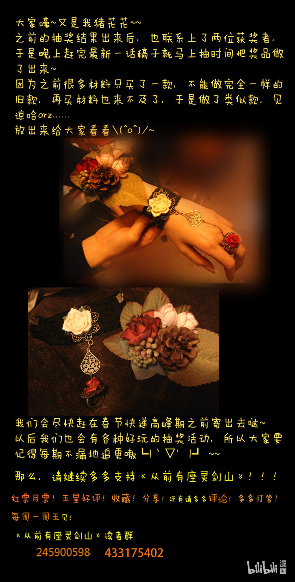 从前有座灵剑山53 第五十二话