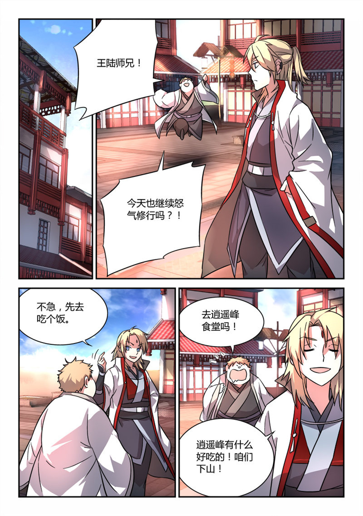从前有座灵剑山54 第五十三话