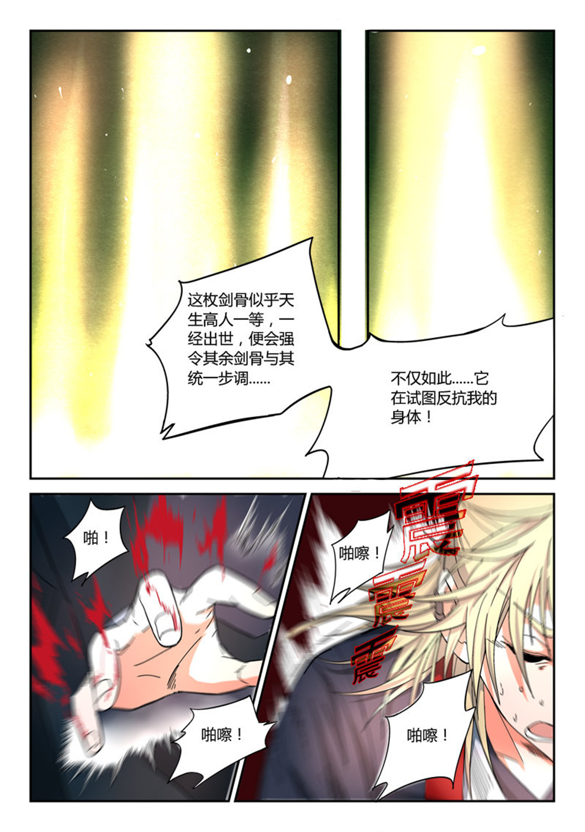 从前有座灵剑山55 第五十四话