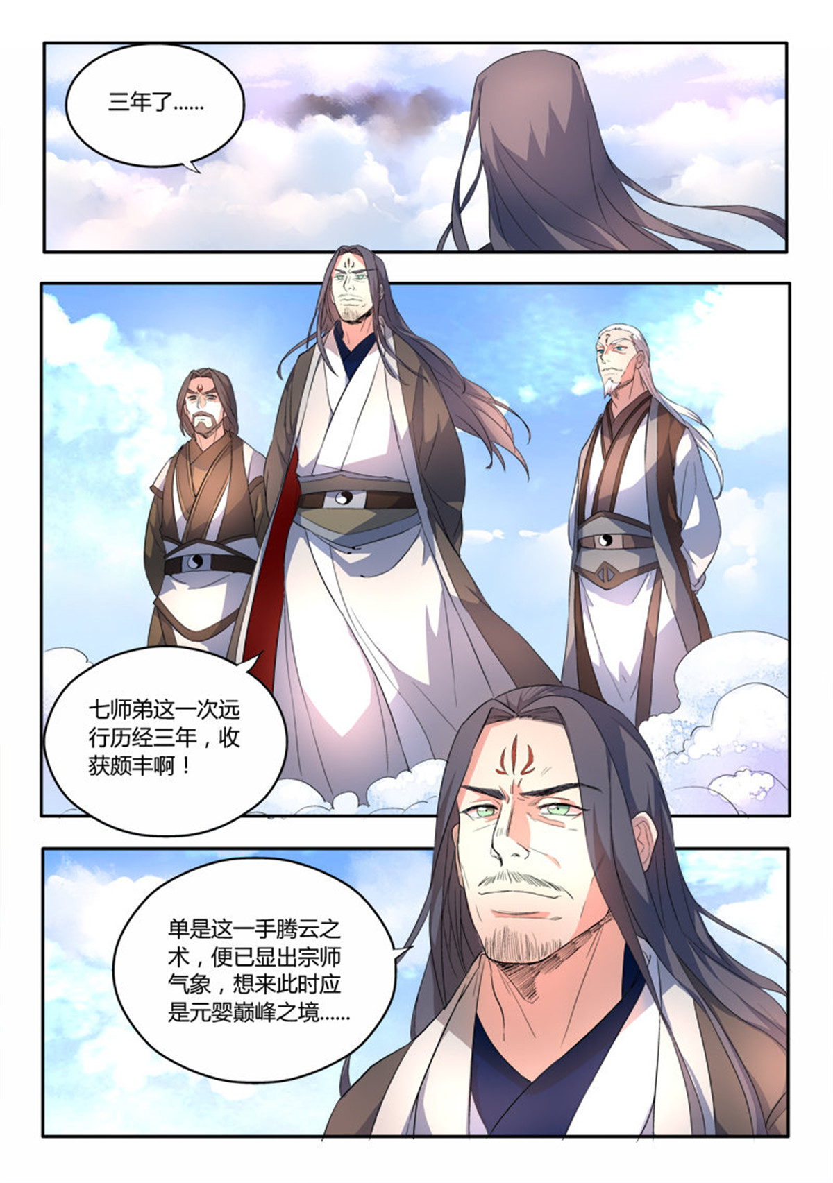 从前有座灵剑山57 第五十六话