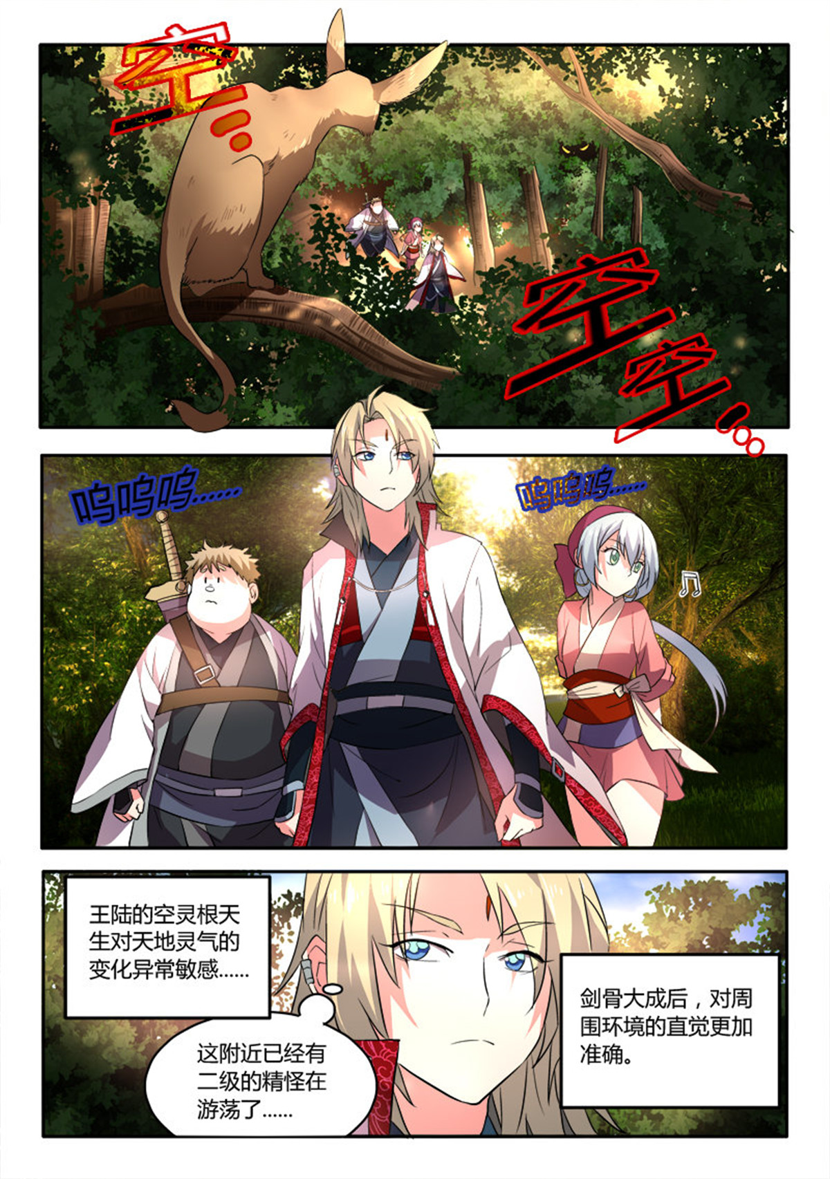 从前有座灵剑山58 第五十七话