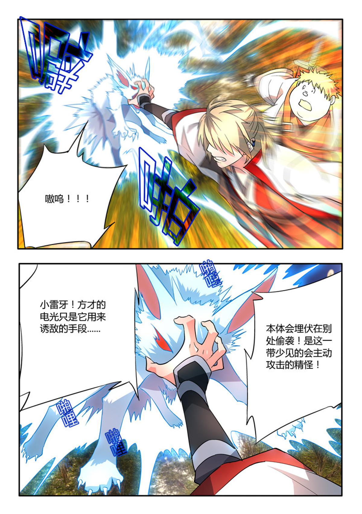 从前有座灵剑山58 第五十七话
