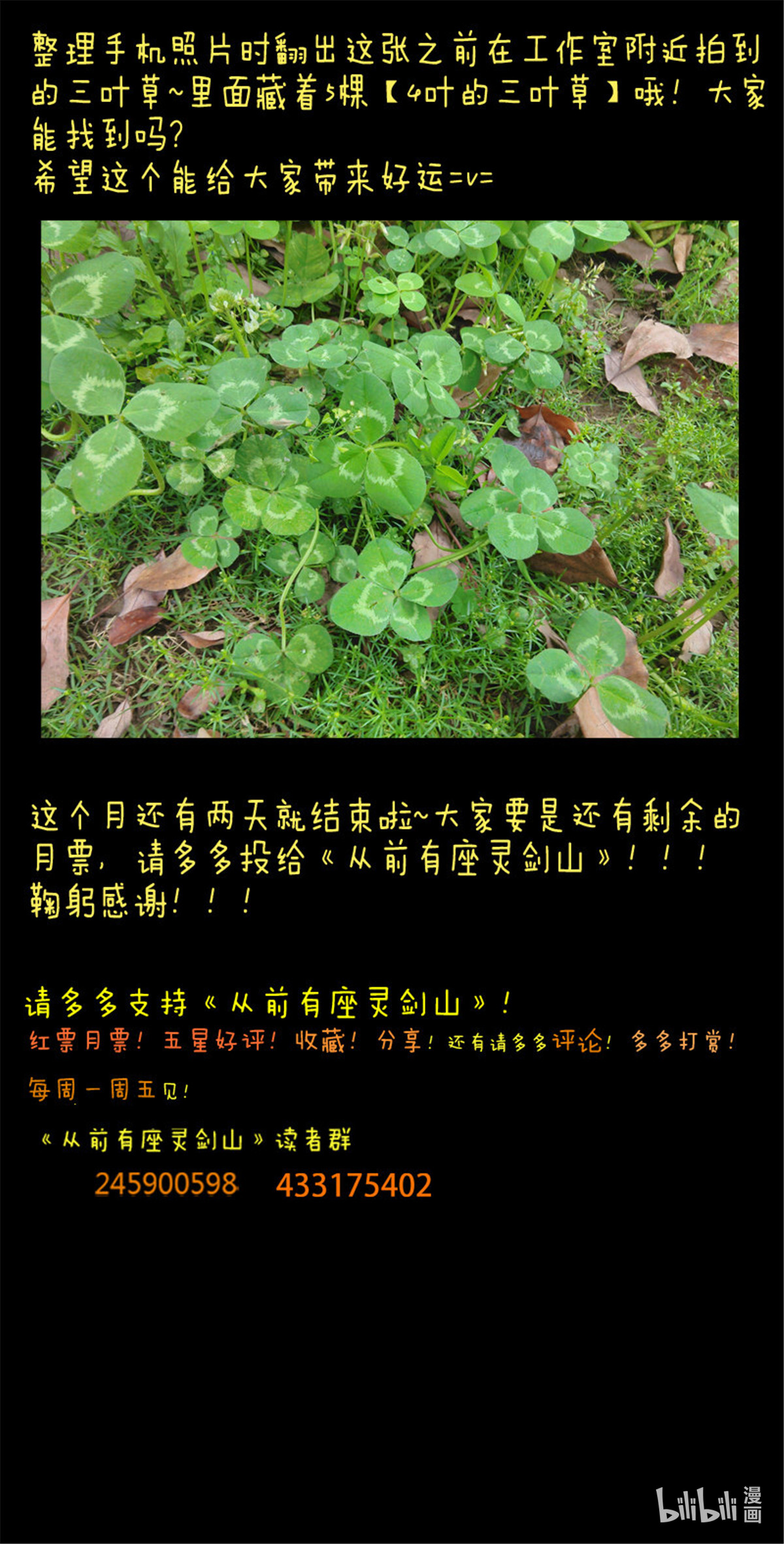 从前有座灵剑山58 第五十七话