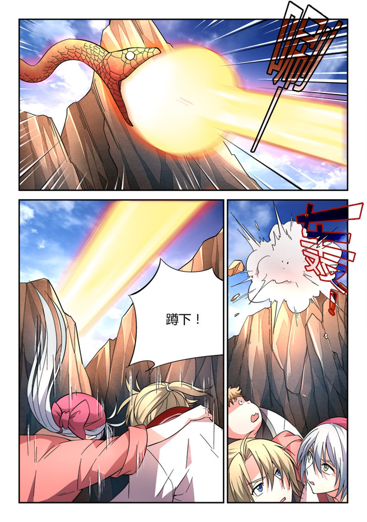 从前有座灵剑山59 第五十八话