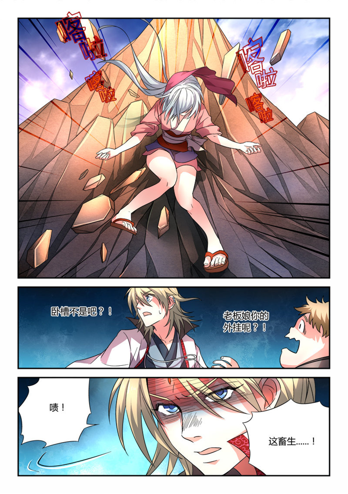 从前有座灵剑山60 第五十九话