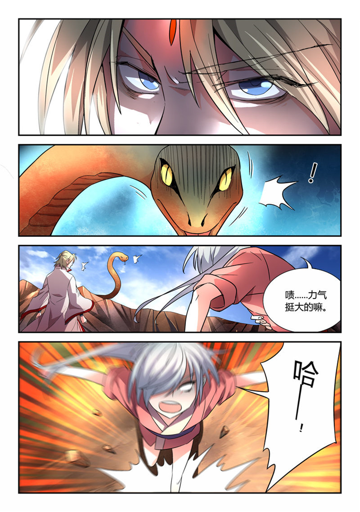 从前有座灵剑山60 第五十九话