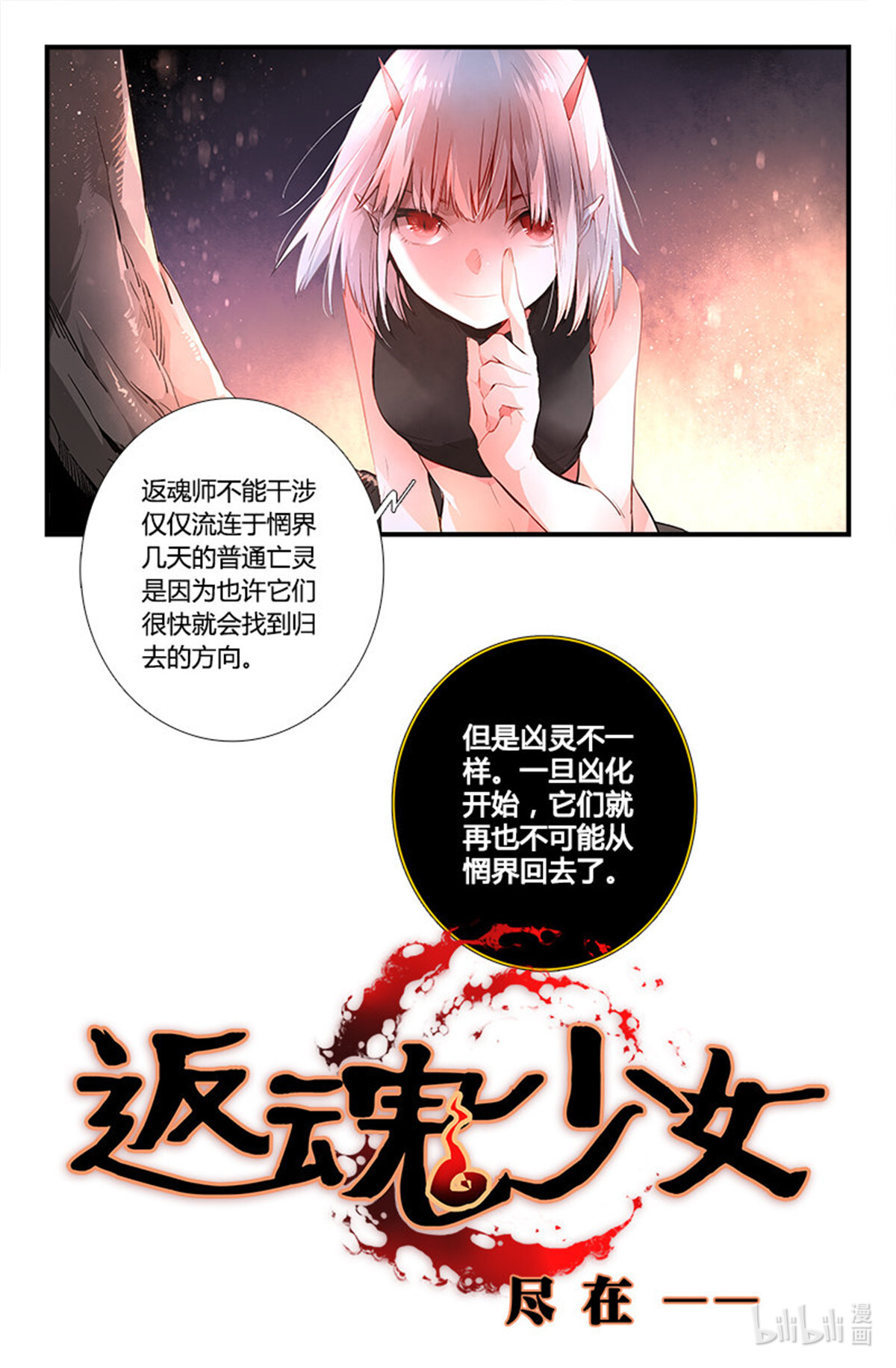 从前有座灵剑山61 第六十话