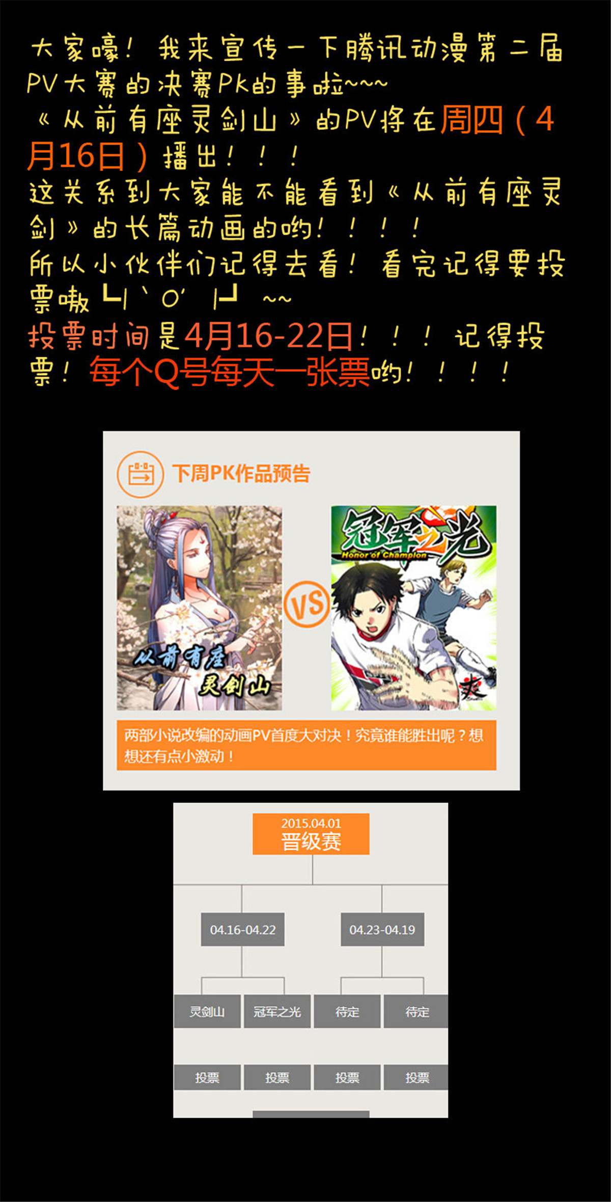 从前有座灵剑山71 第六十九话