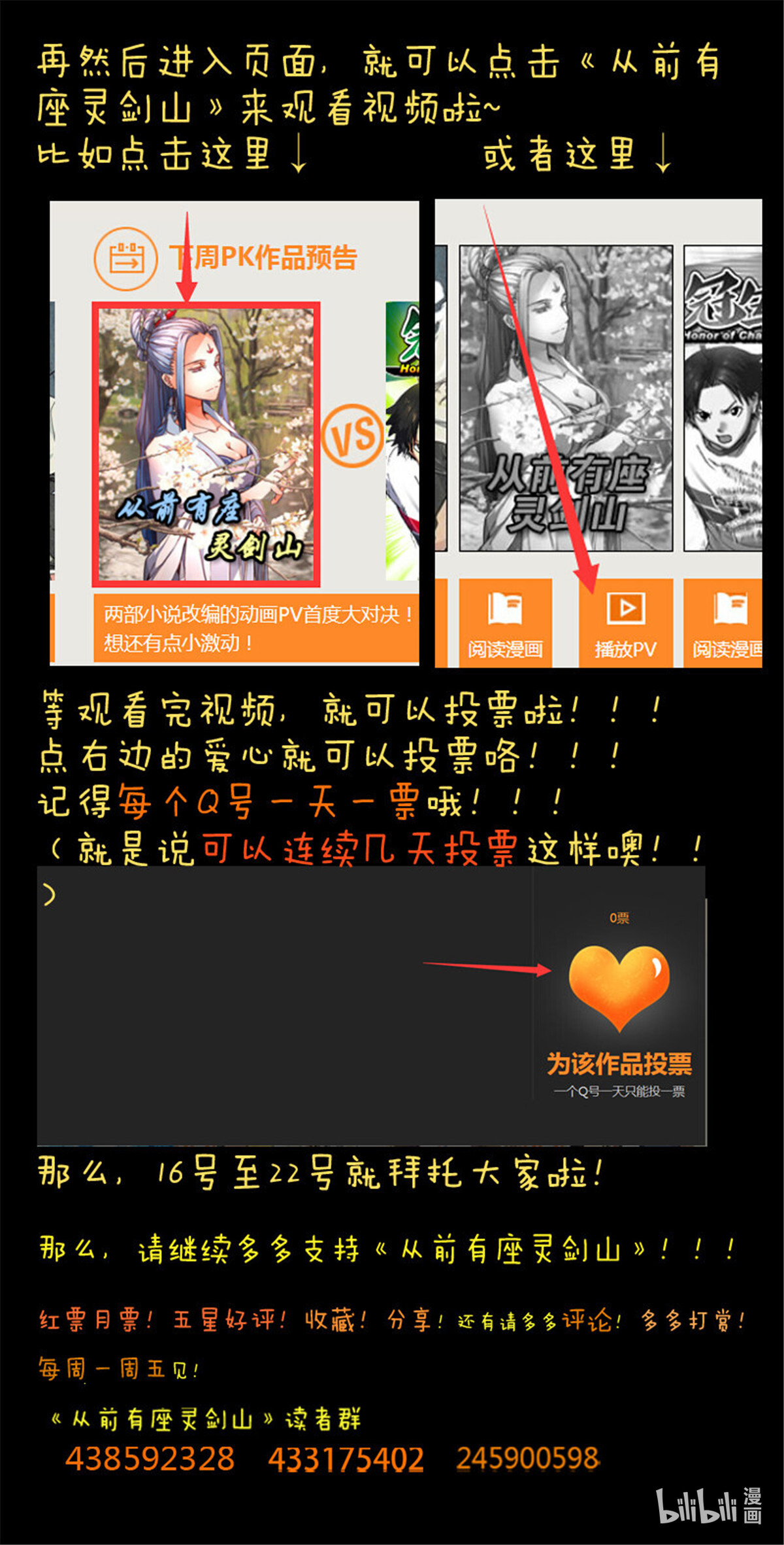 从前有座灵剑山72 第七十话