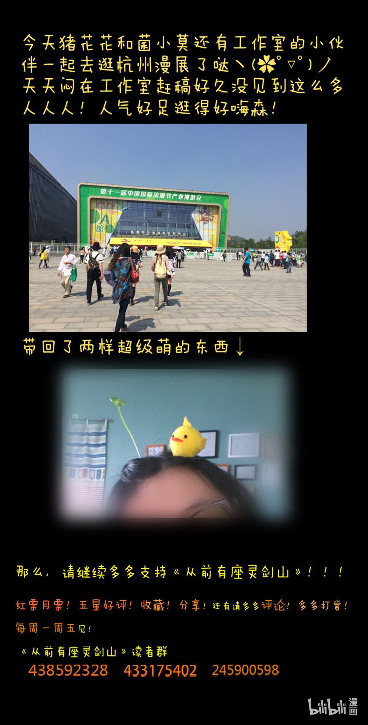 从前有座灵剑山76 第七十四话