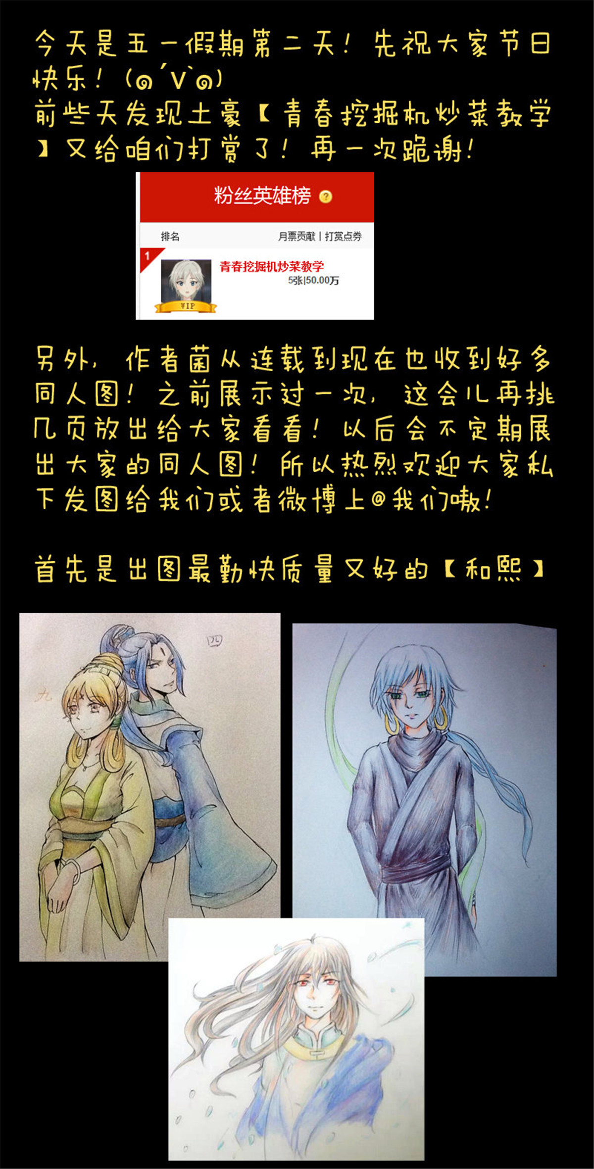从前有座灵剑山77 第七十五话