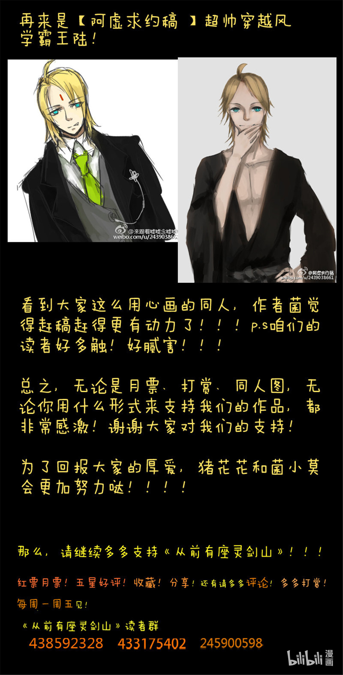 从前有座灵剑山77 第七十五话