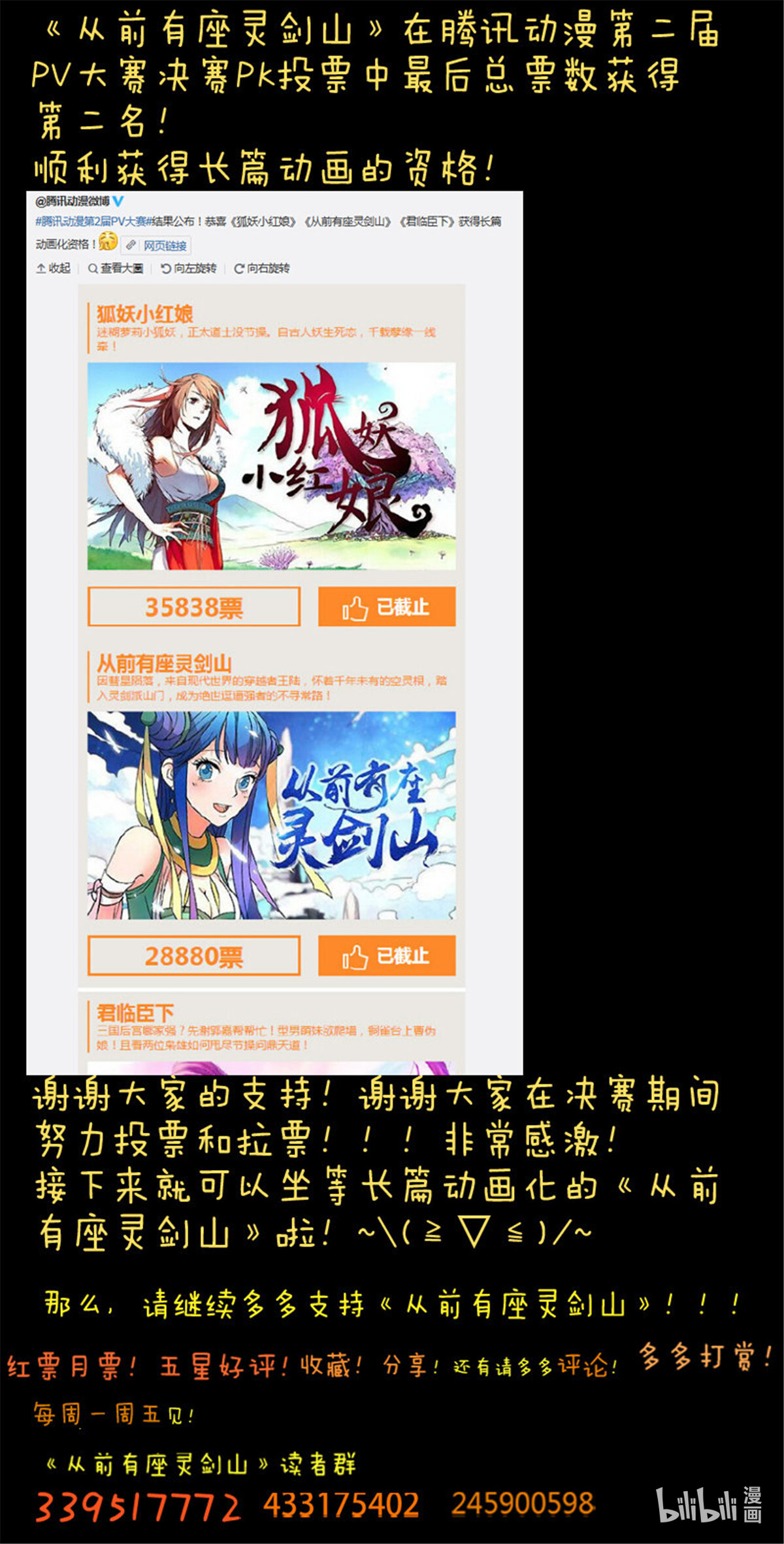 从前有座灵剑山86 第八十三话